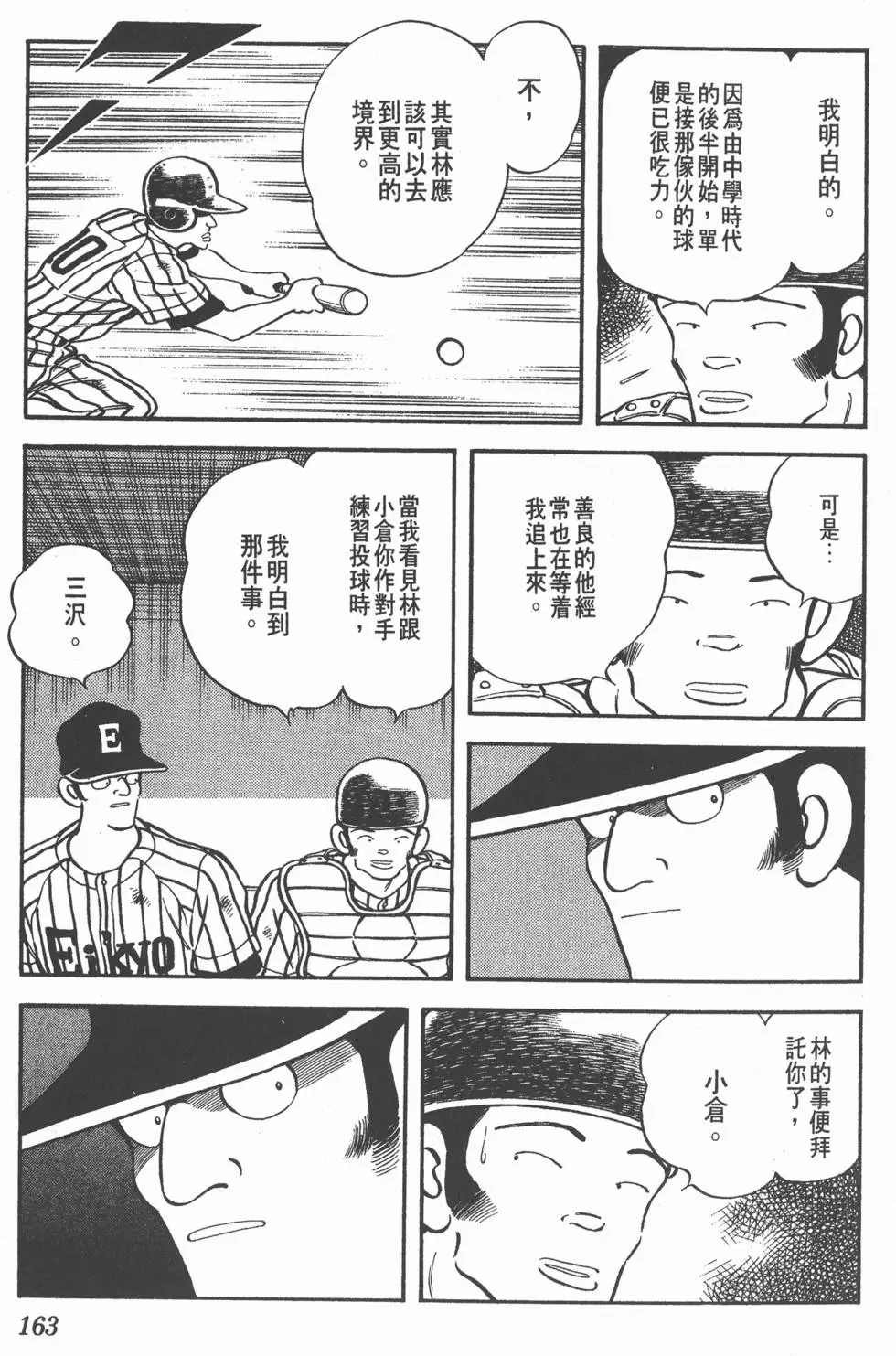 第159页