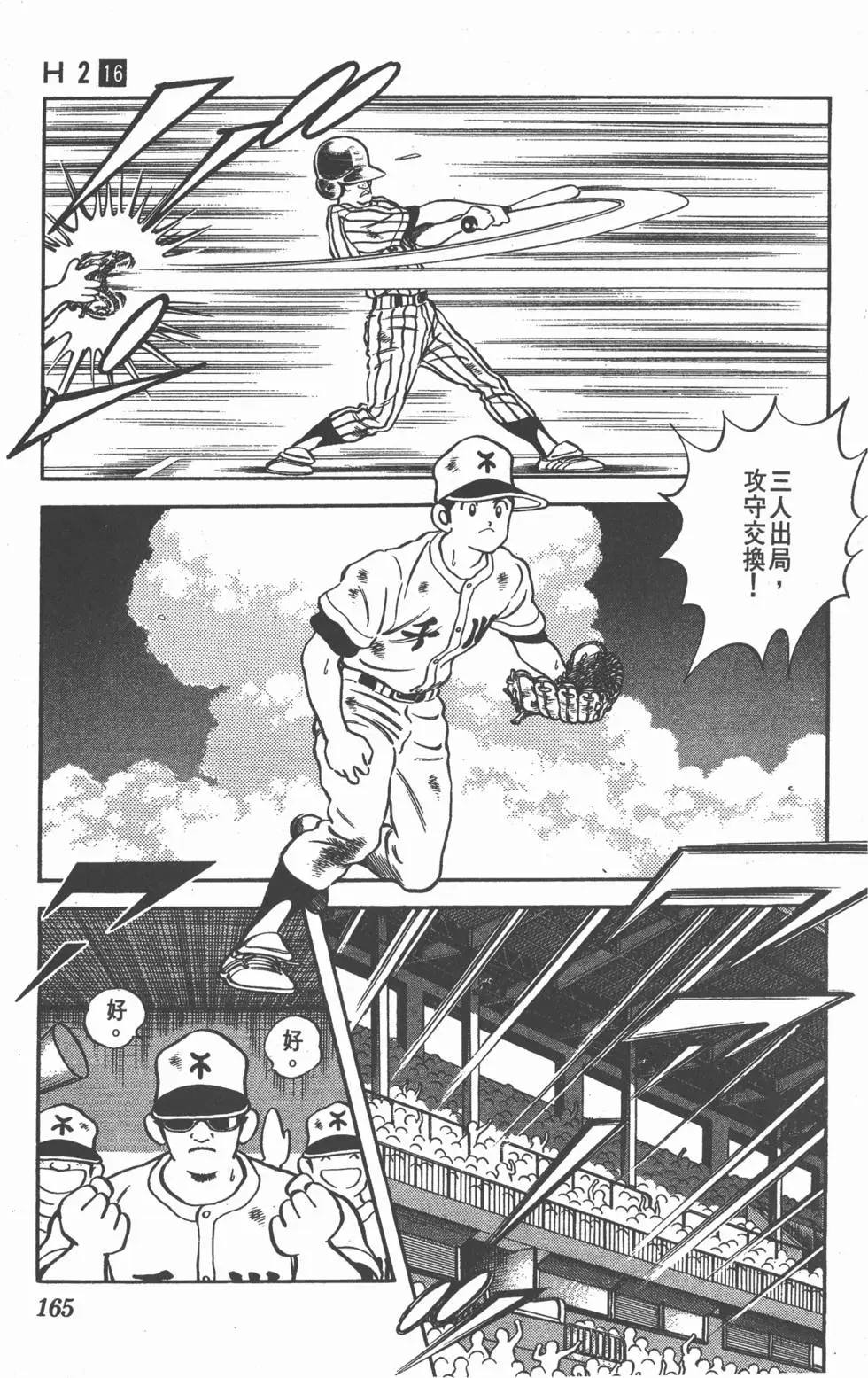 第161页