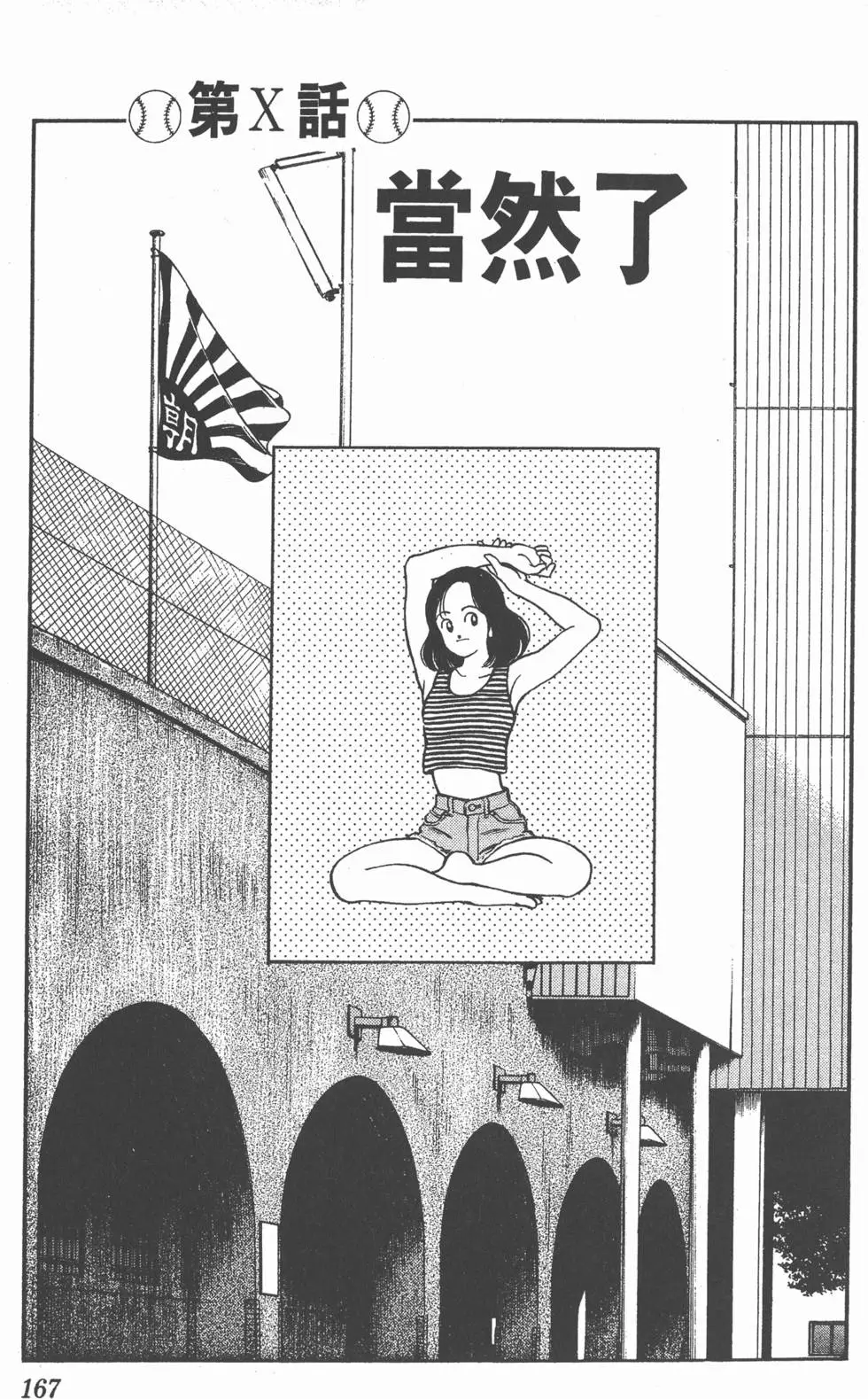 第163页