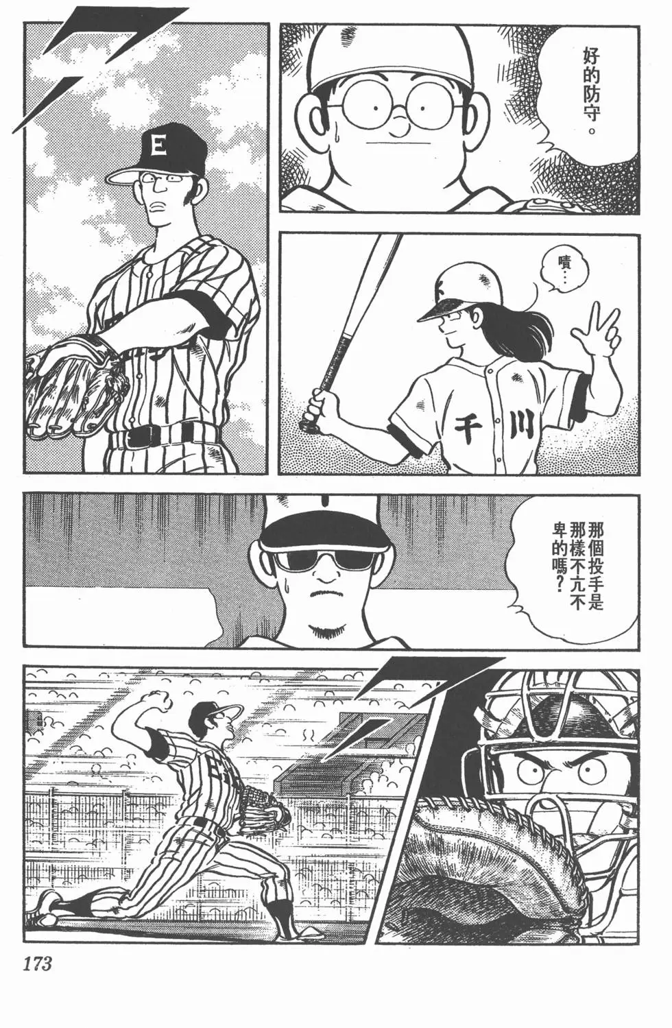 第169页