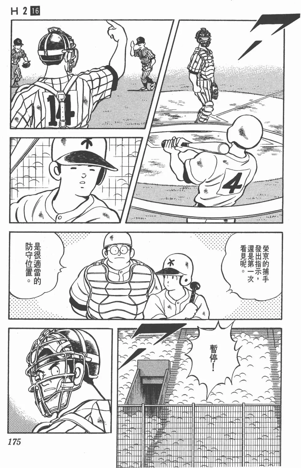 第171页