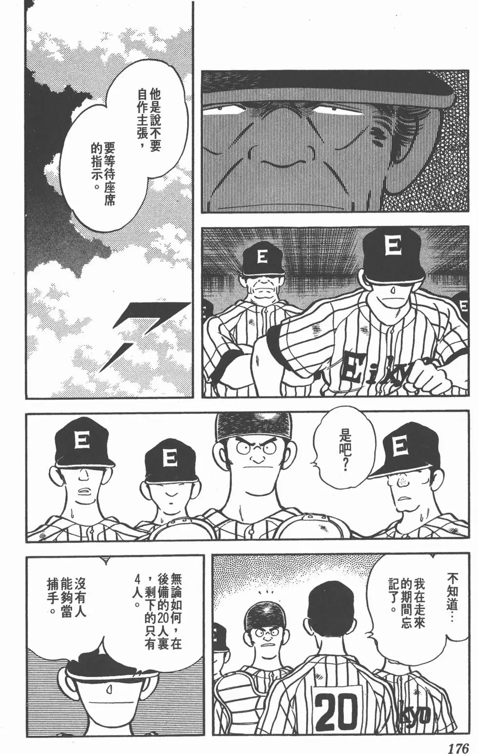 第172页