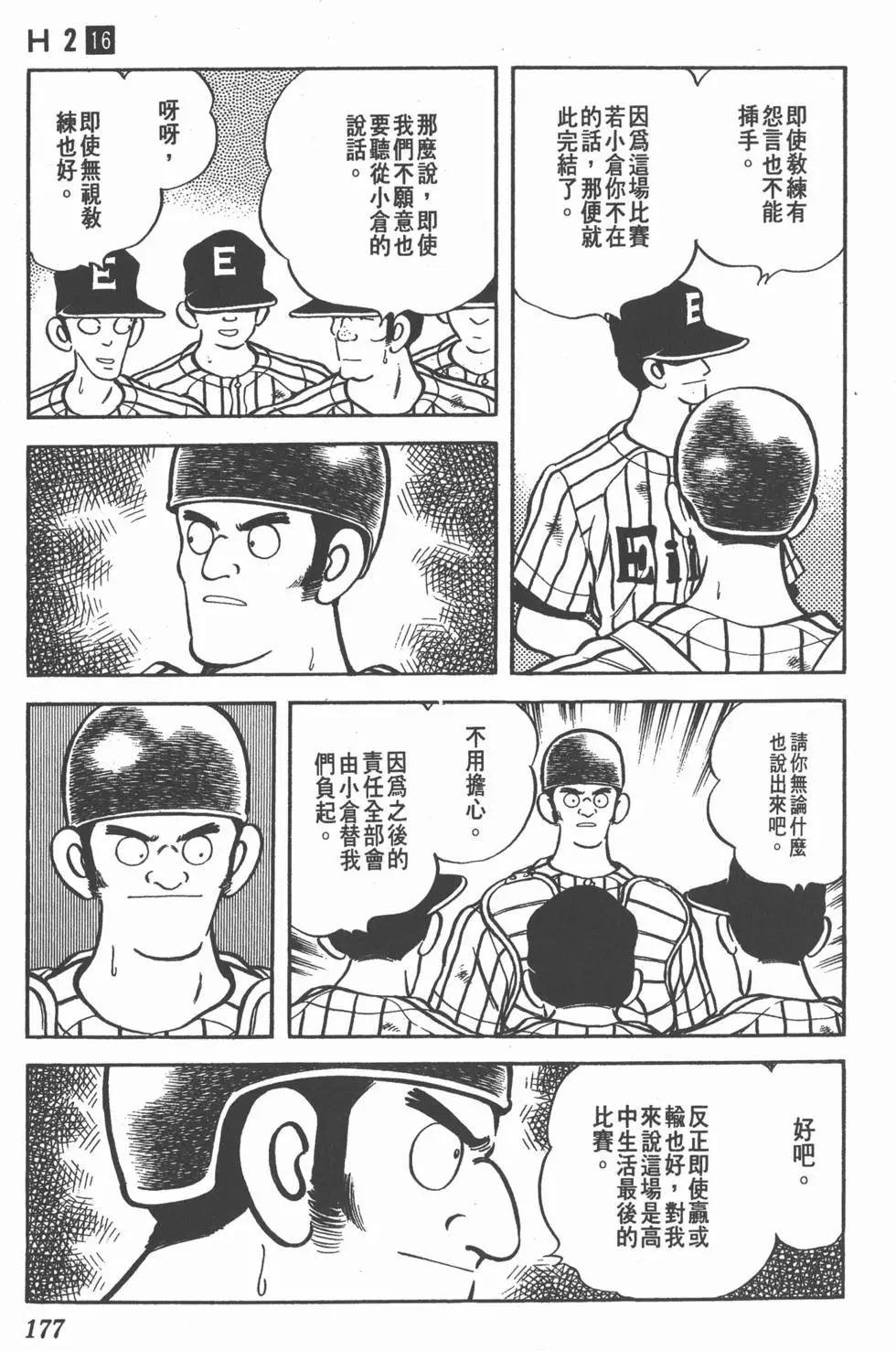 第173页