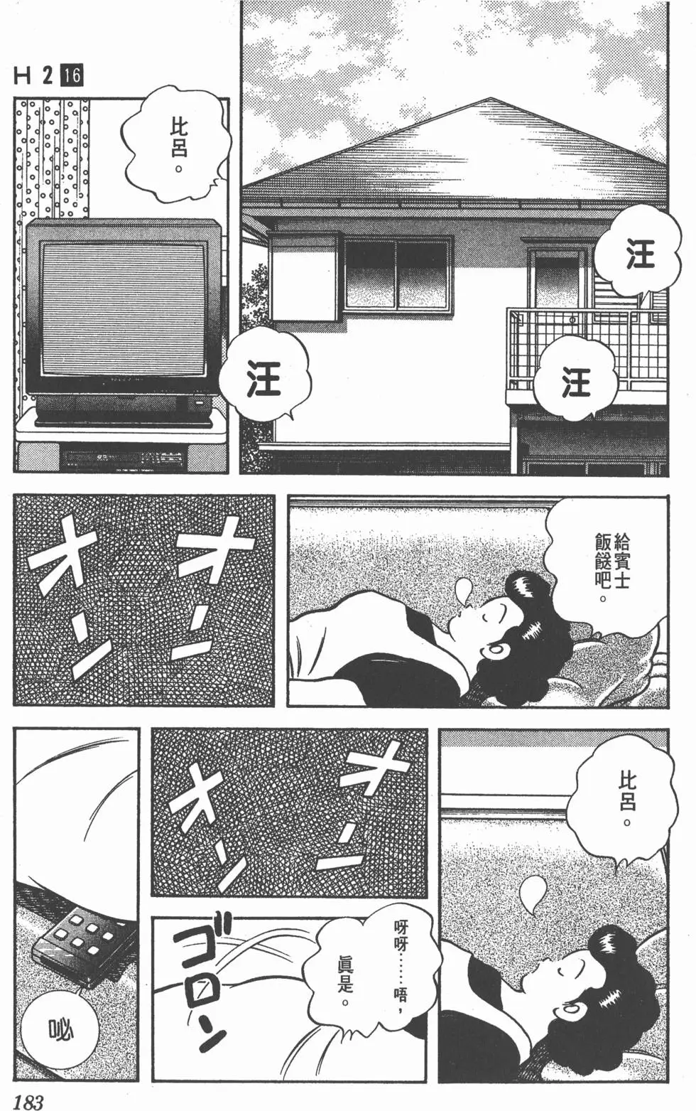 第179页