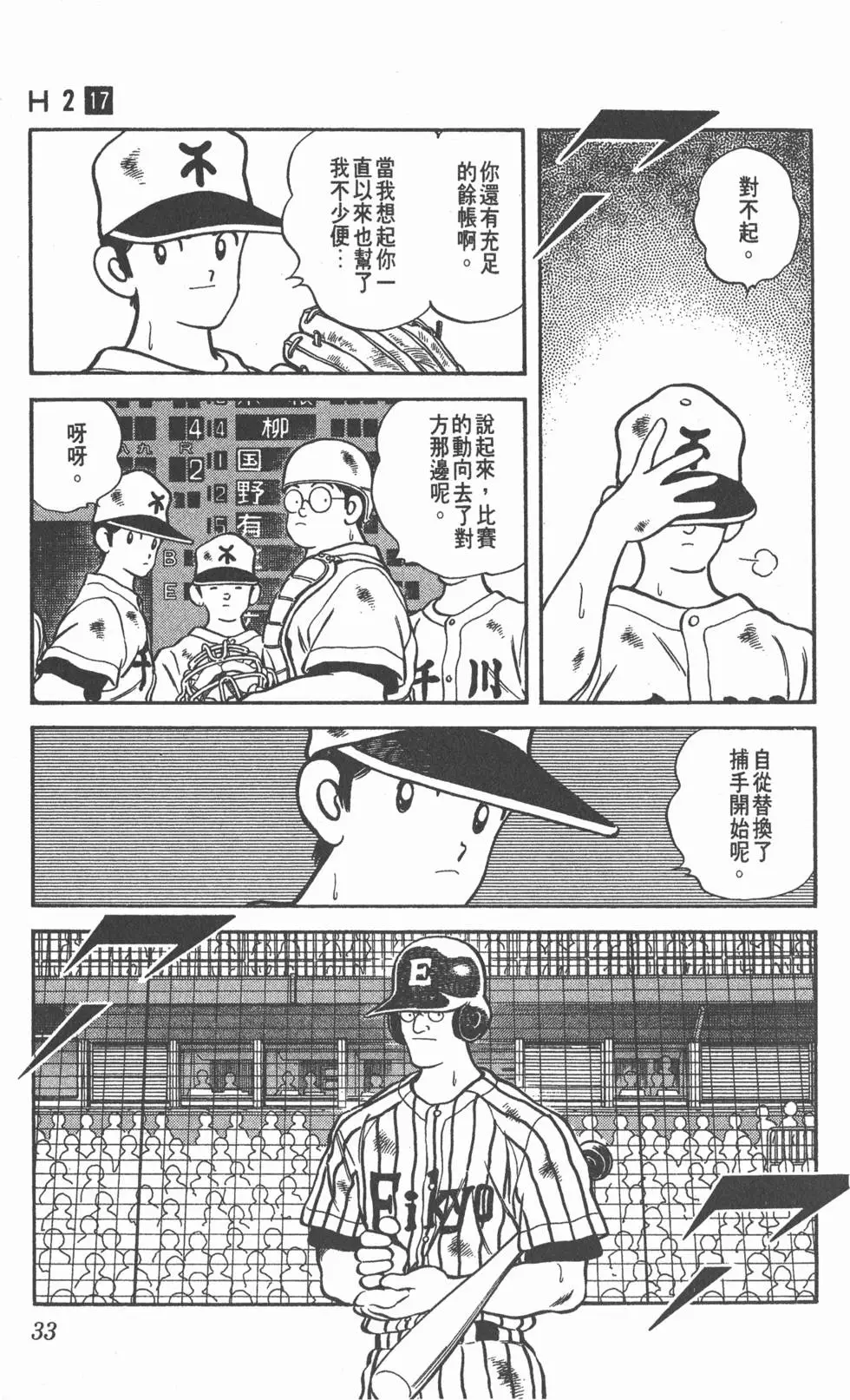 第29页