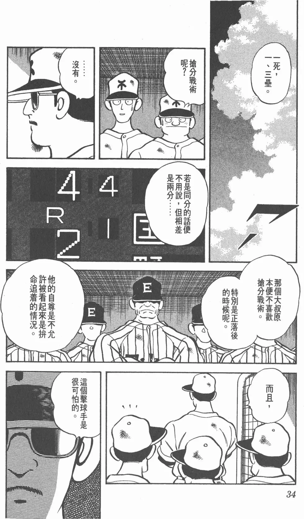 第30页