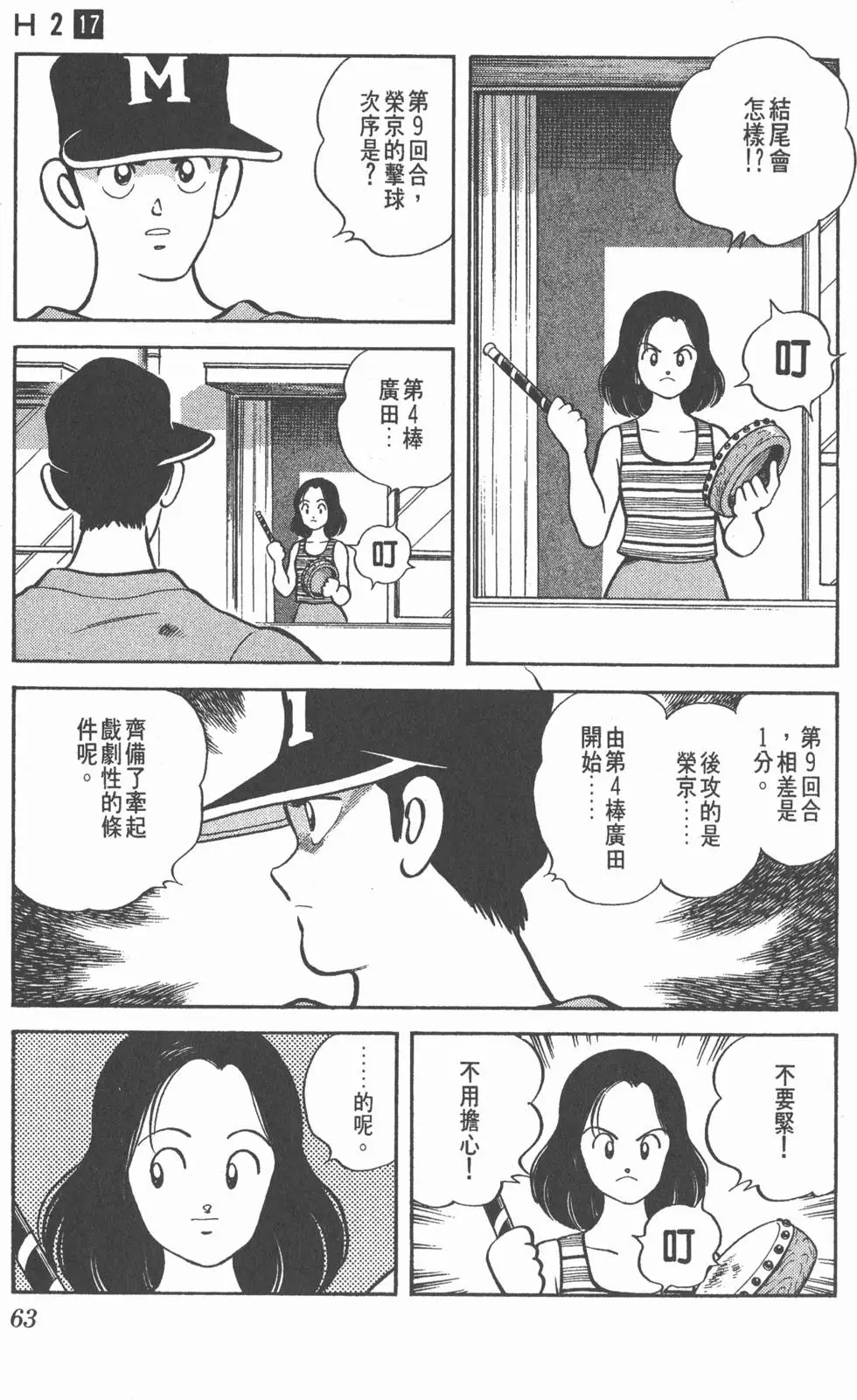 第59页
