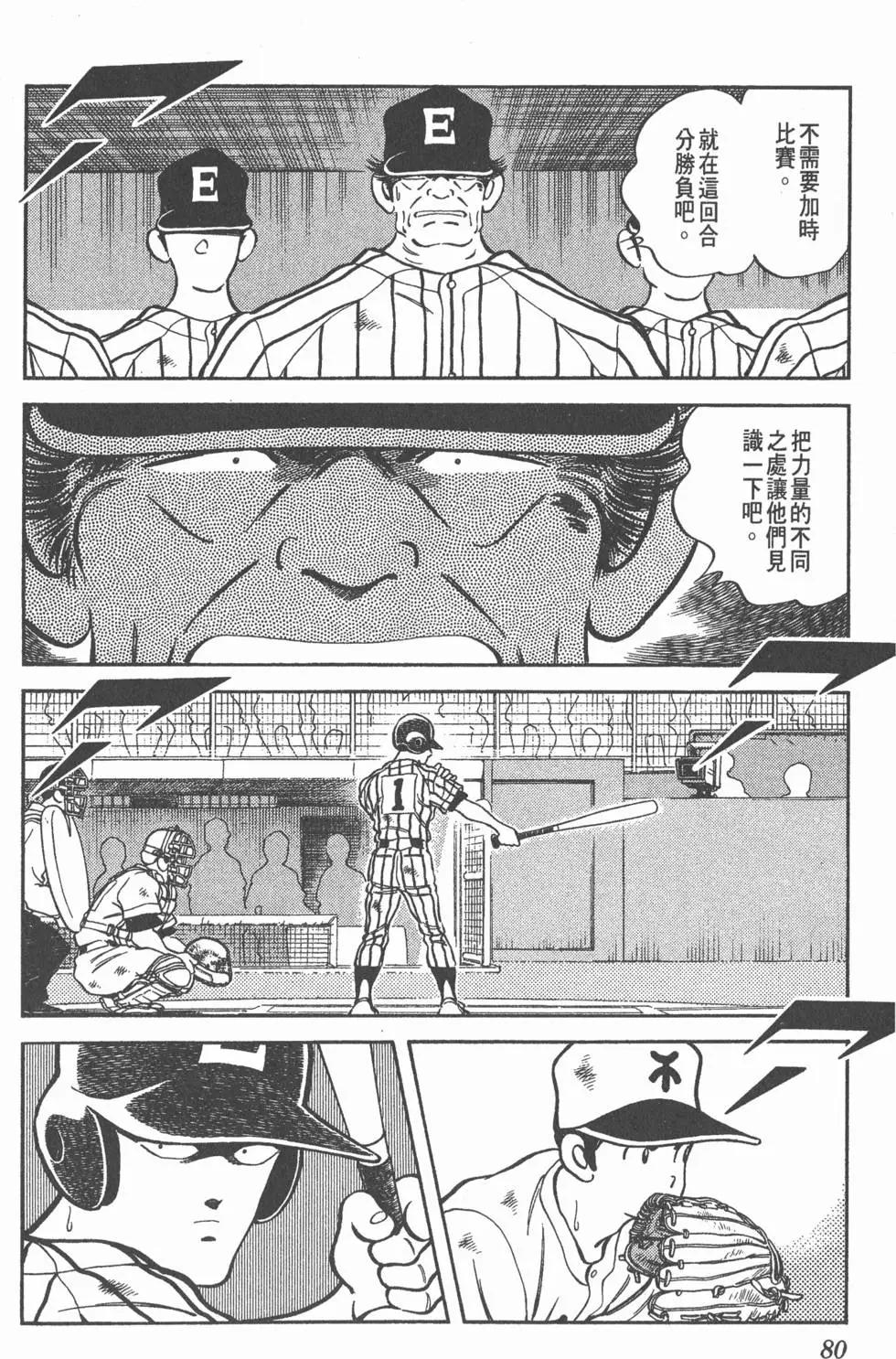 第76页