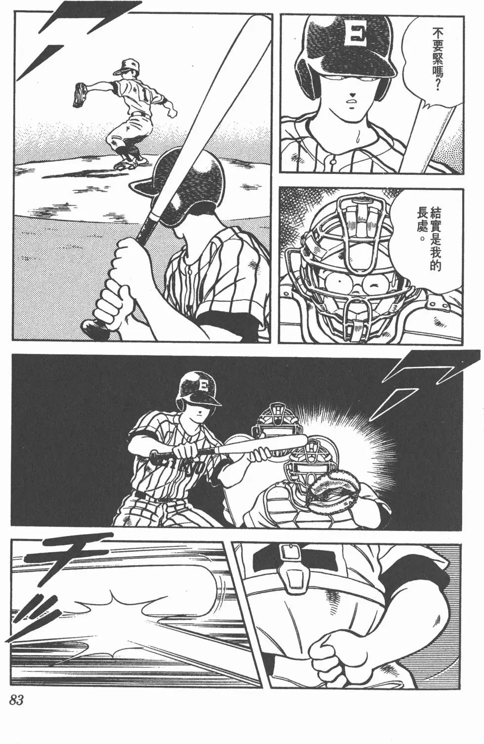 第79页