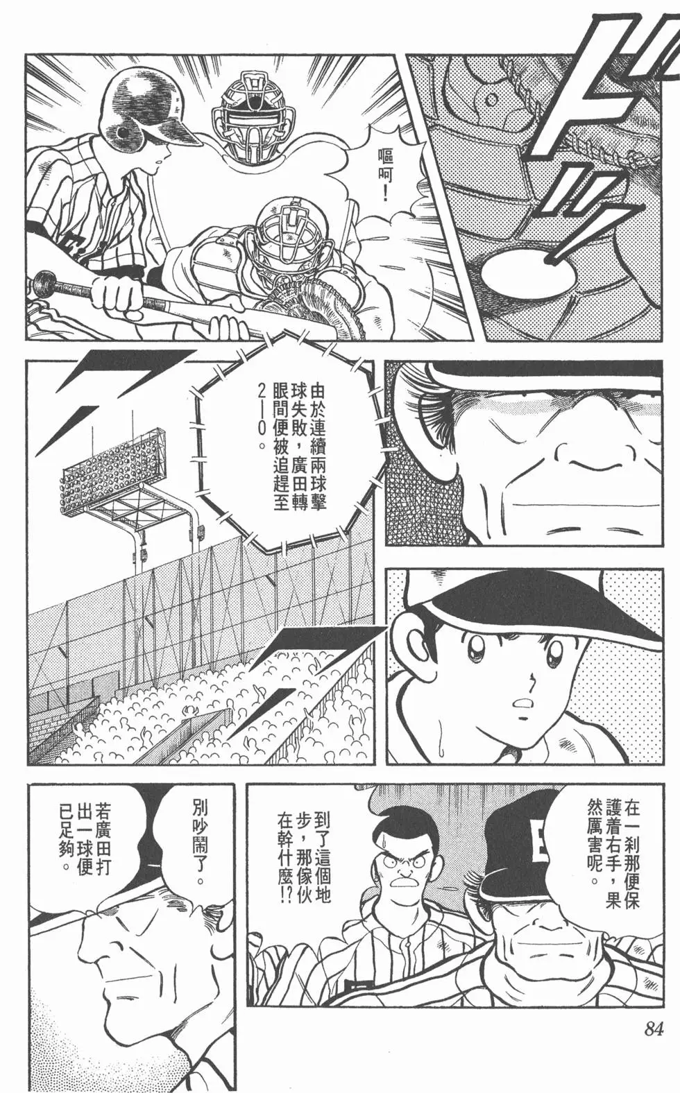 第80页