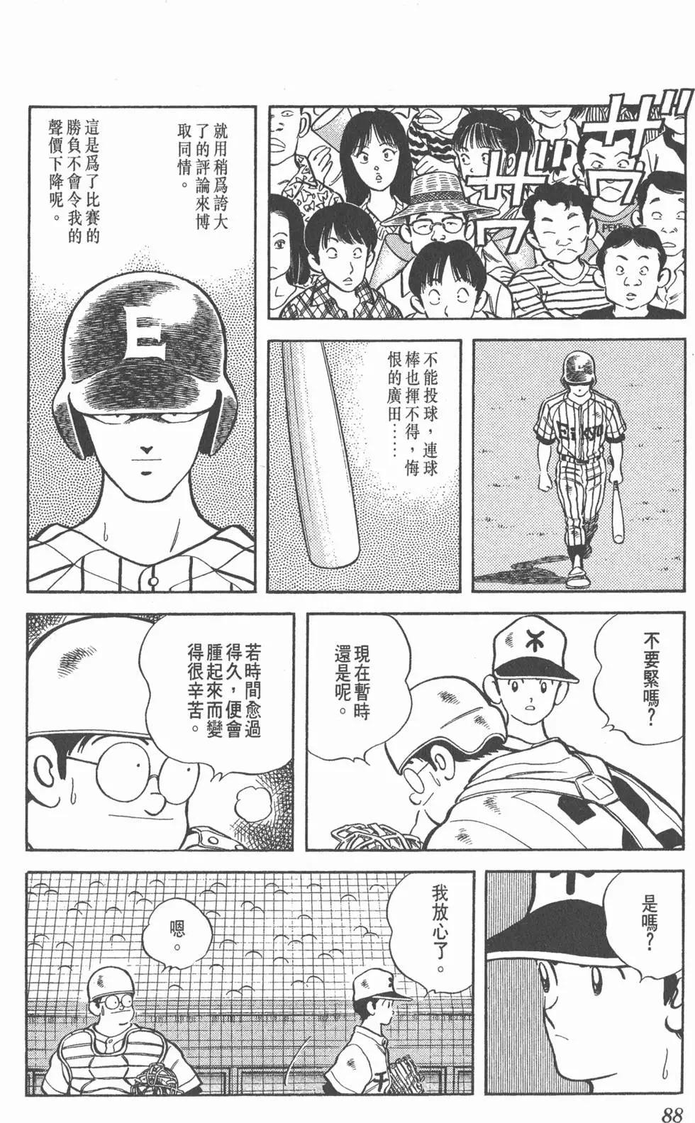 第84页