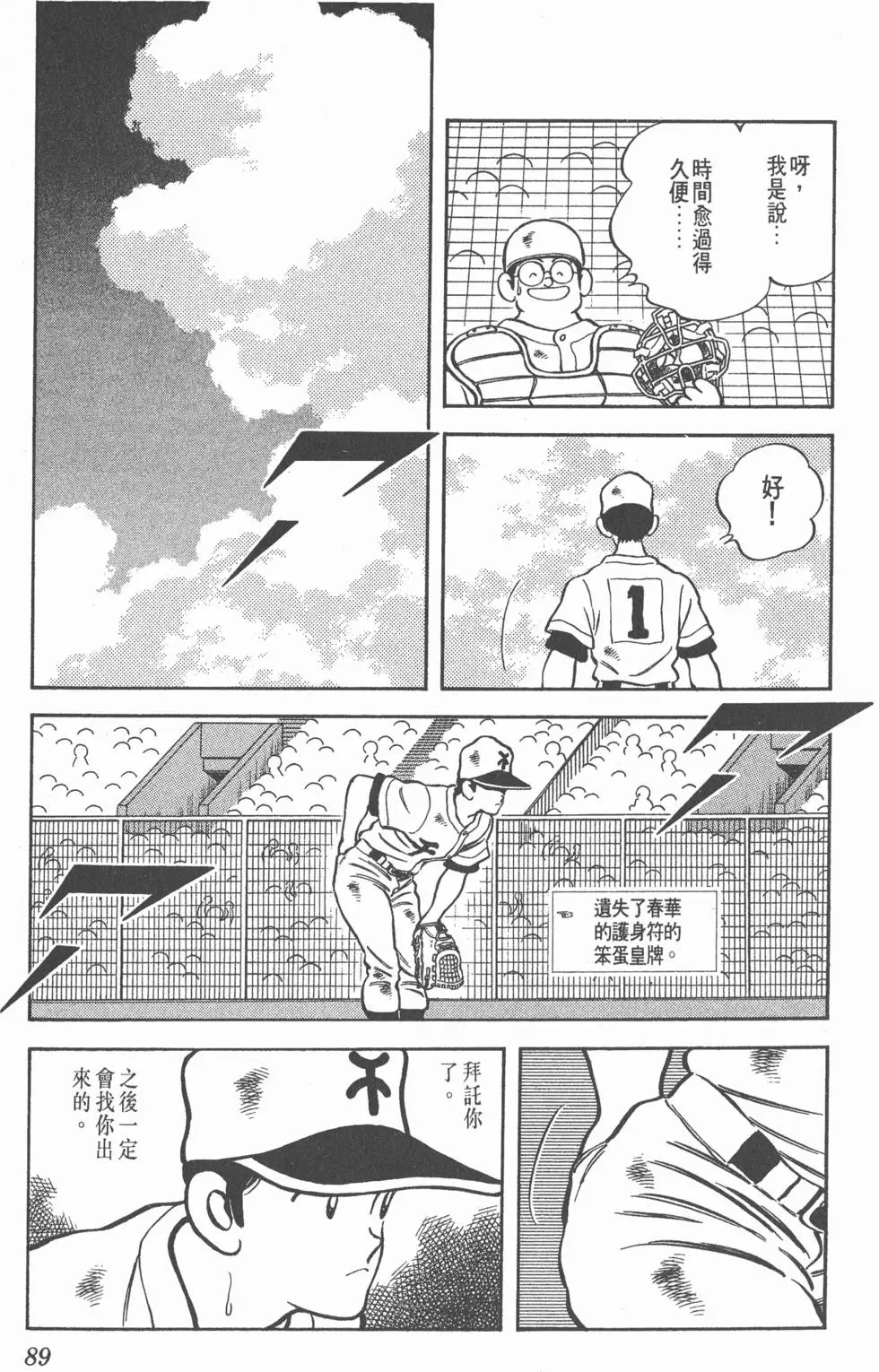 第85页