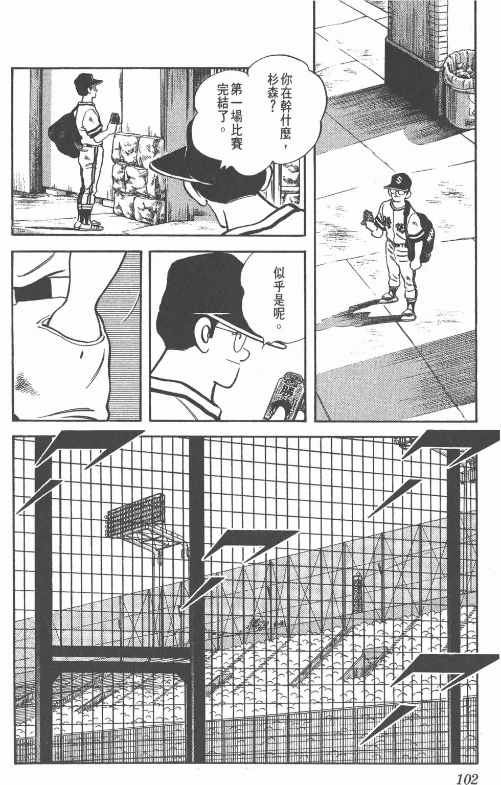 第98页