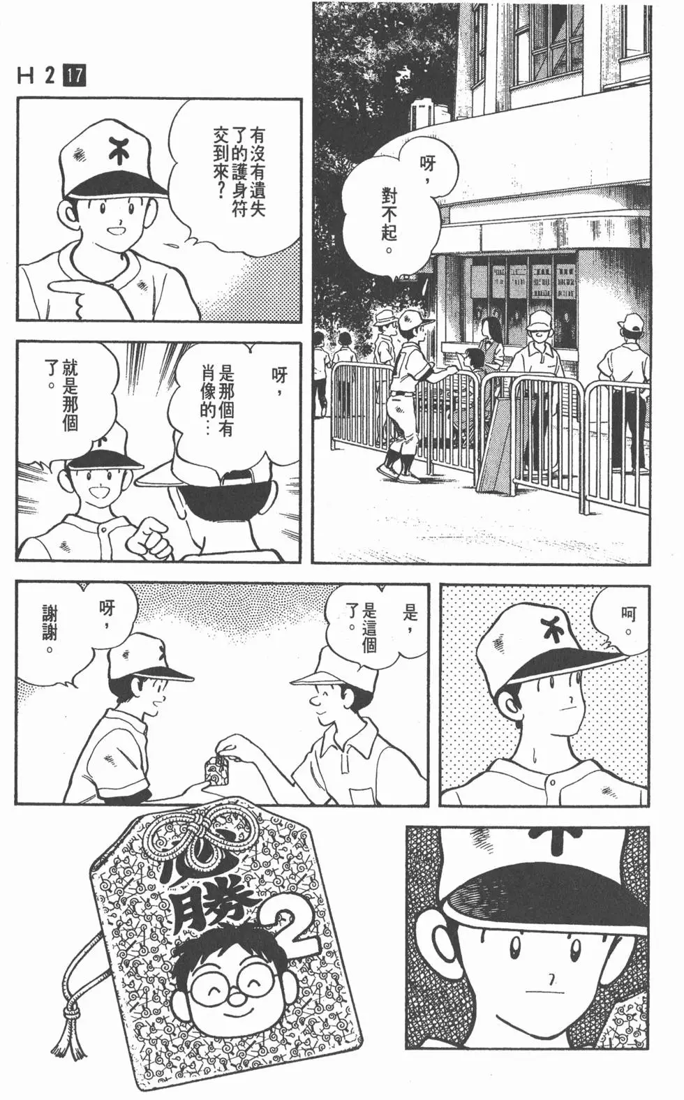 第111页