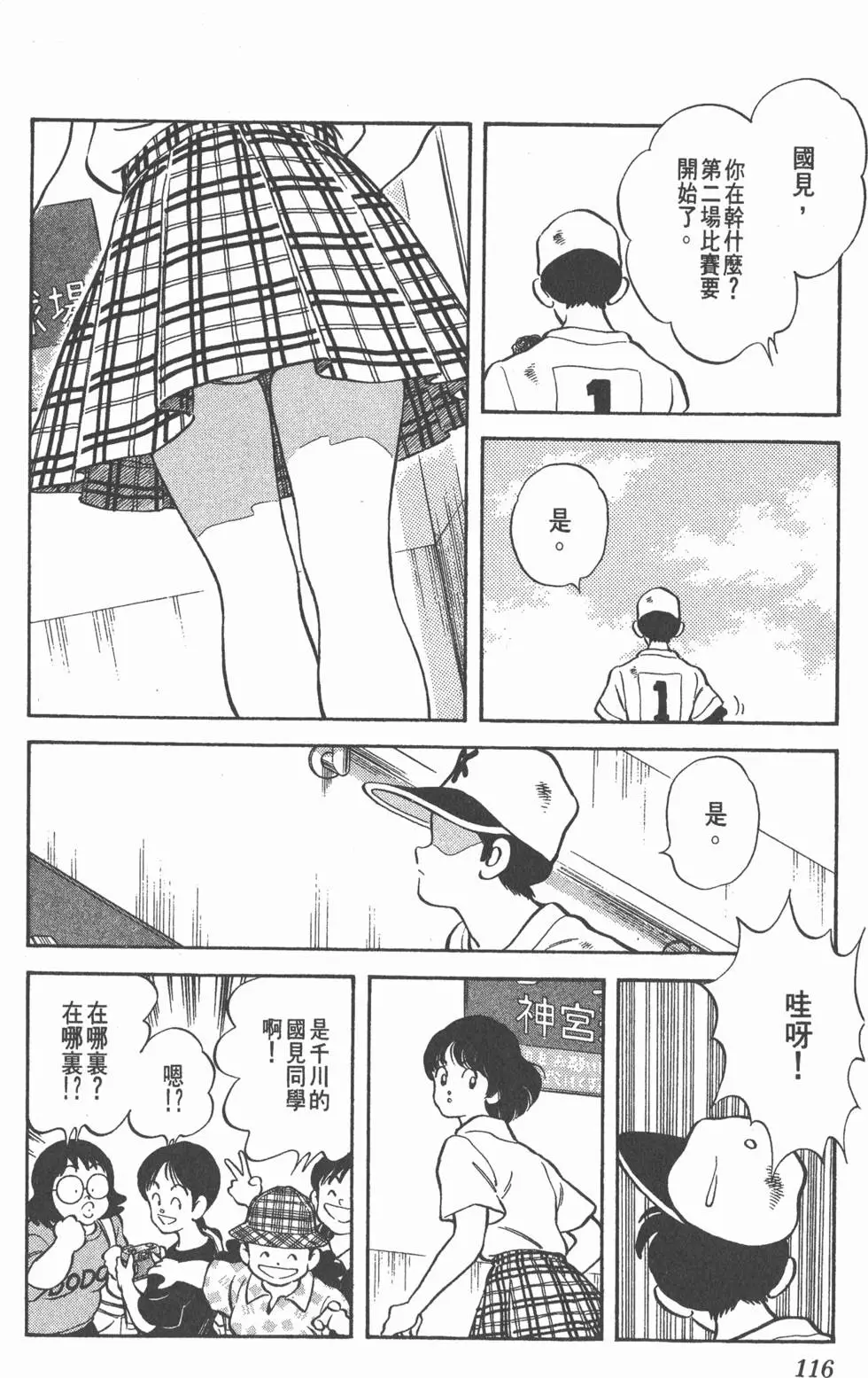第112页