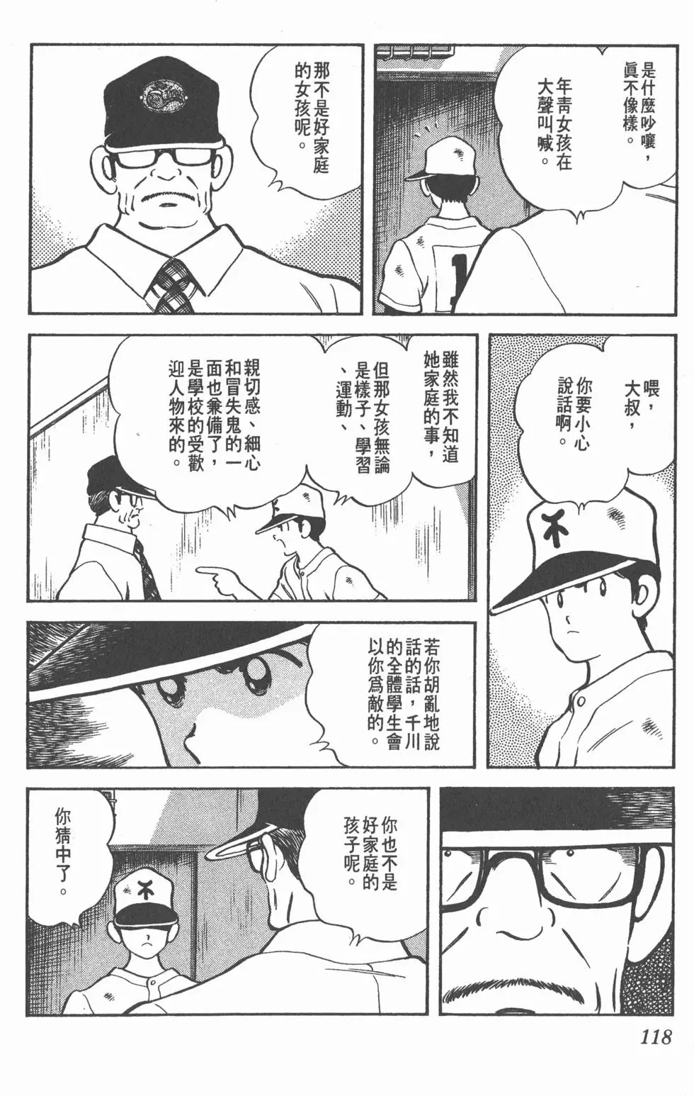 第114页