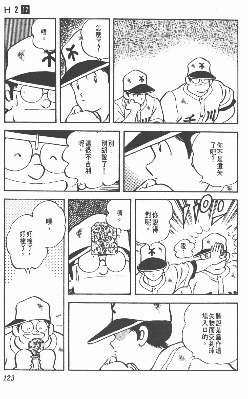 第119页