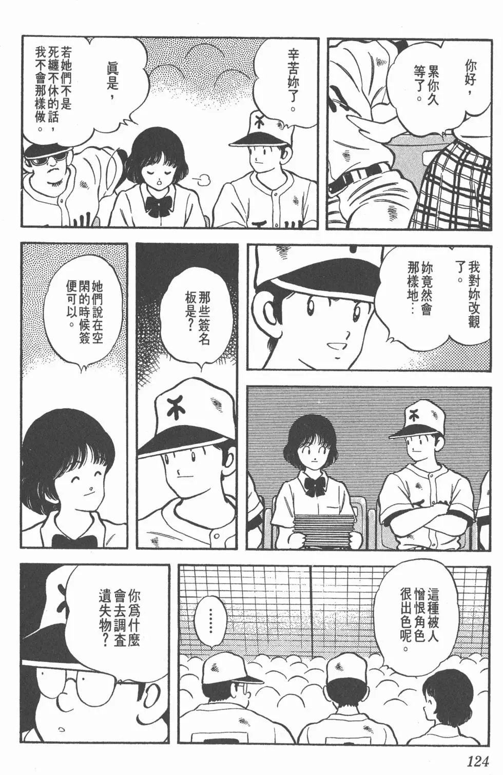 第120页
