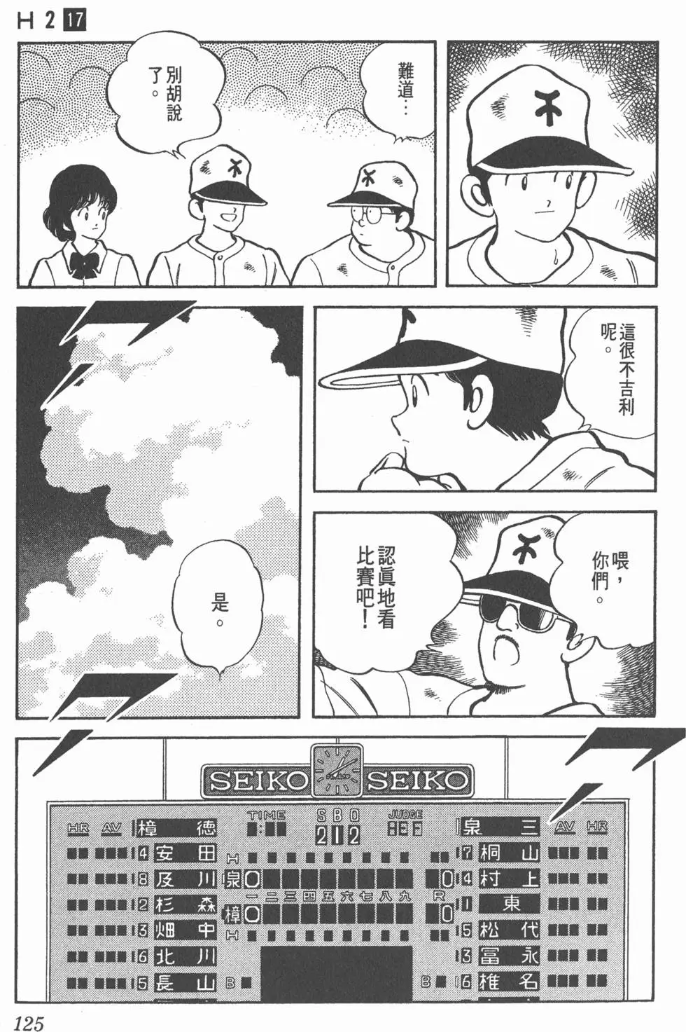 第121页