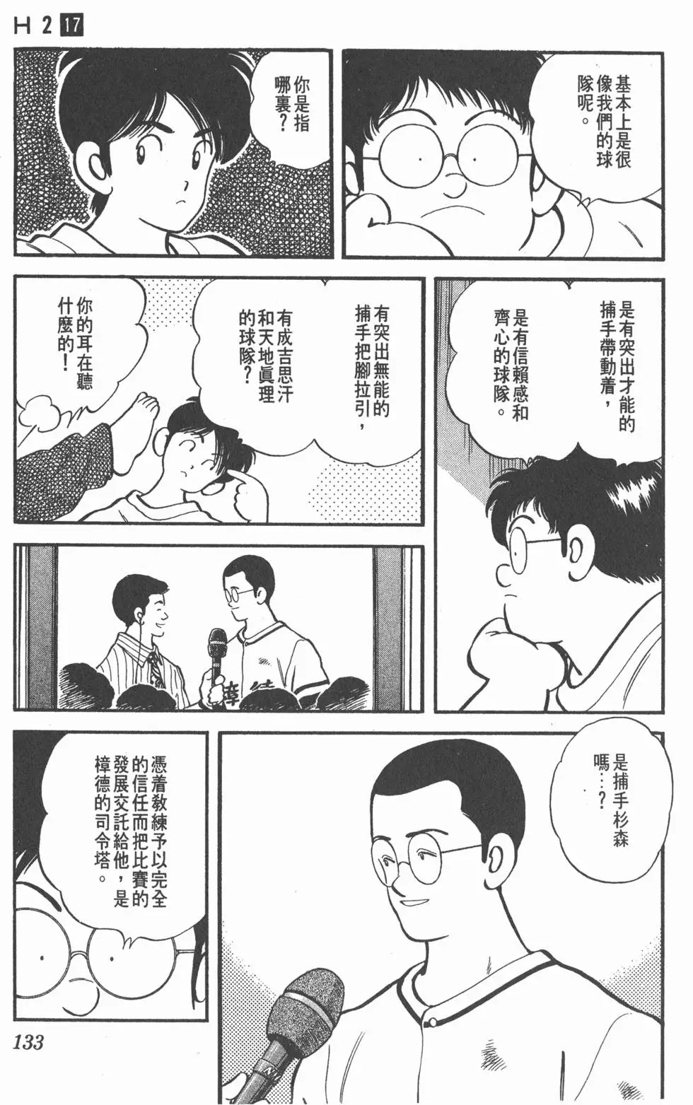 第129页