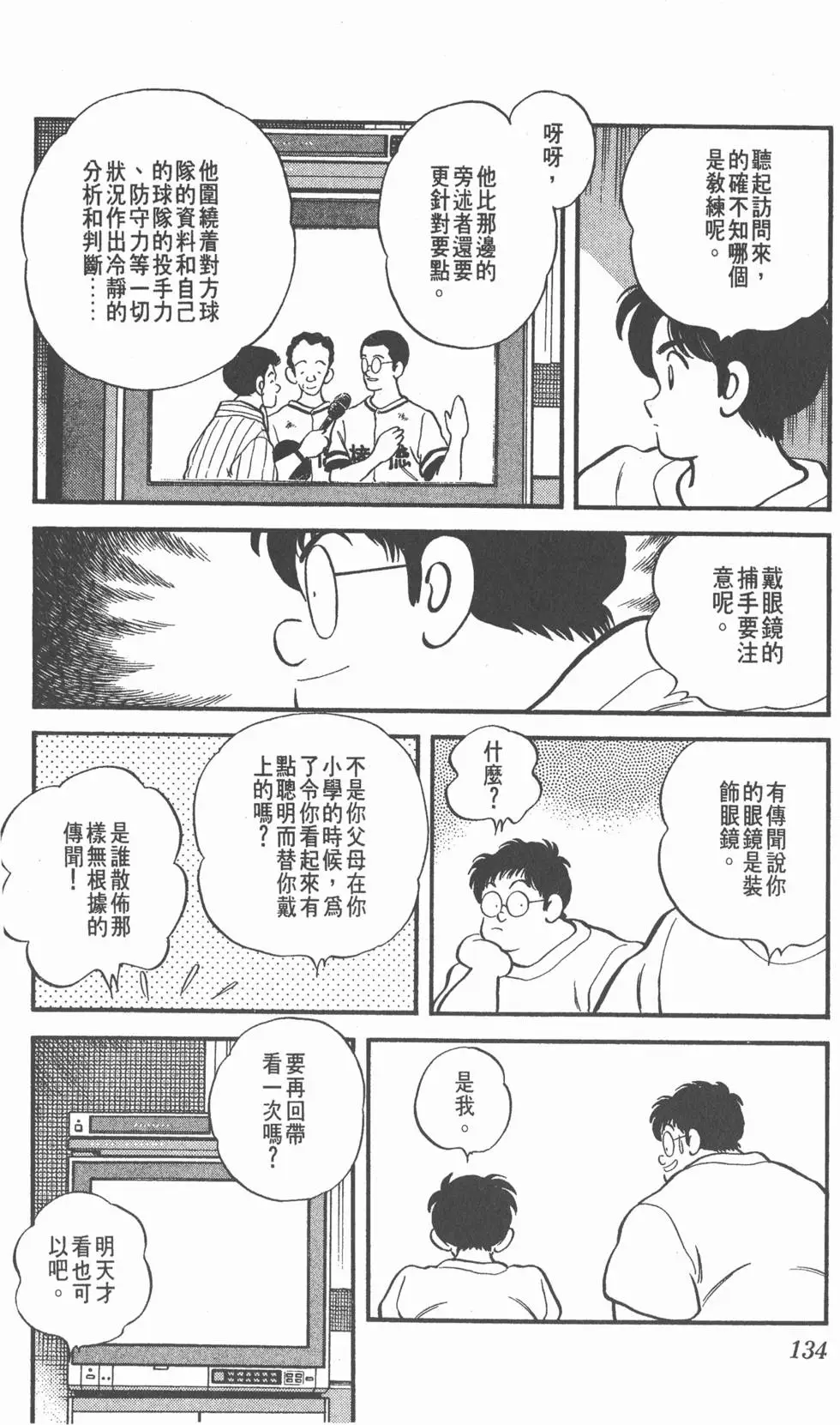 第130页