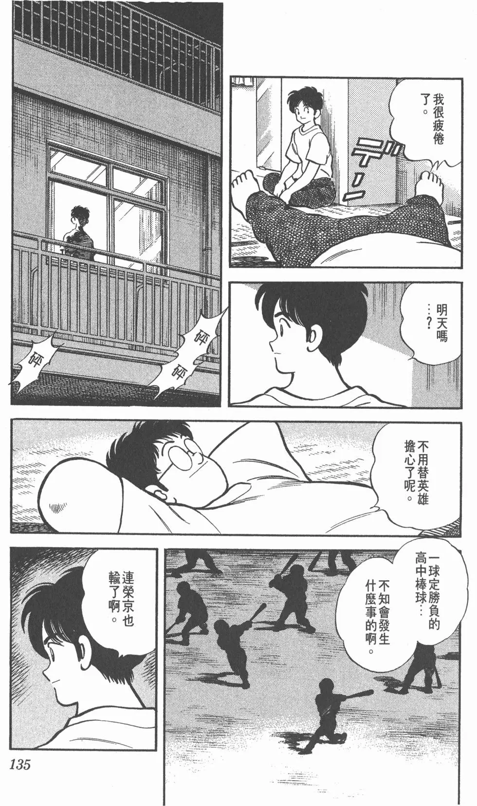 第131页