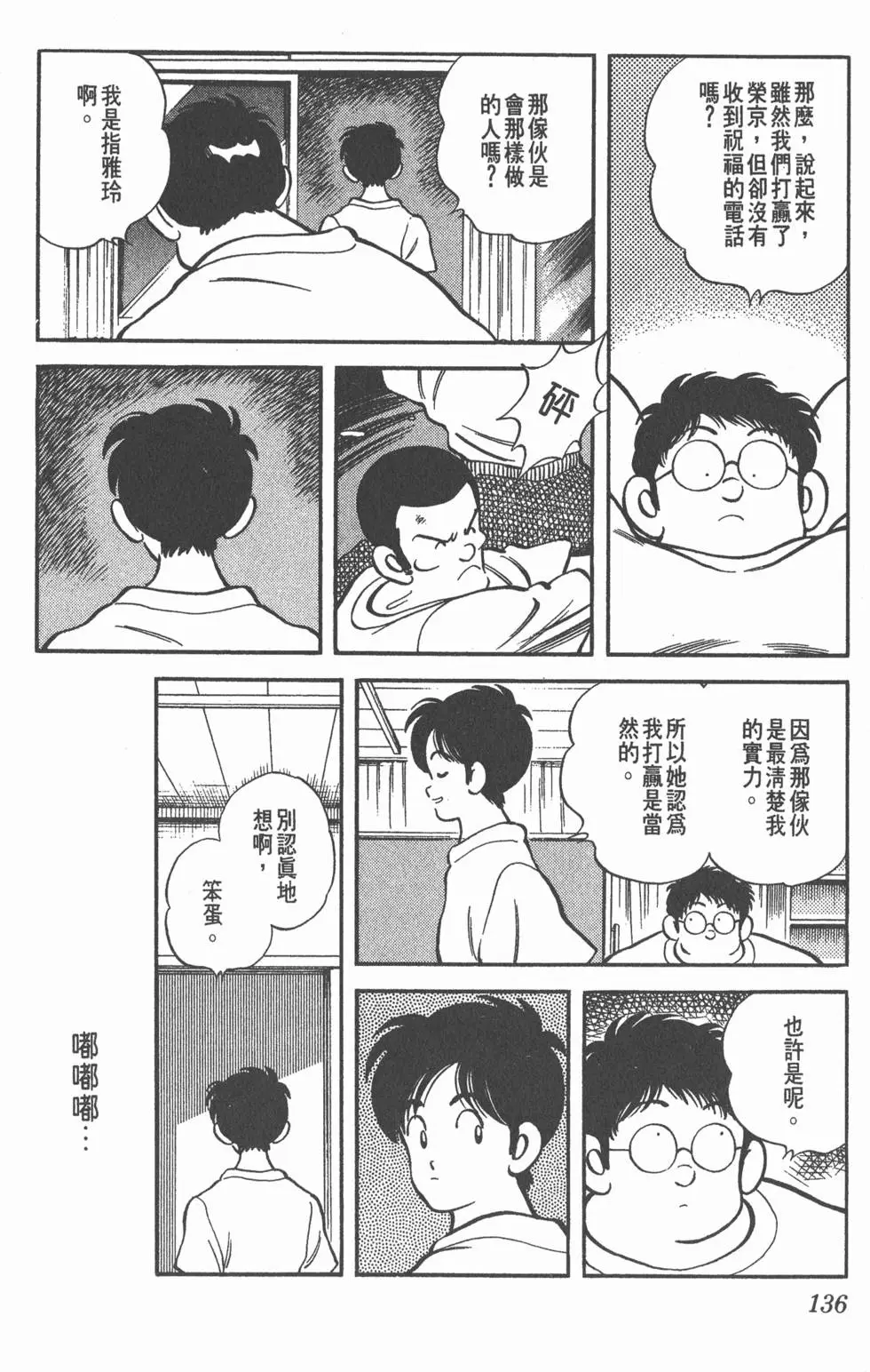 第132页