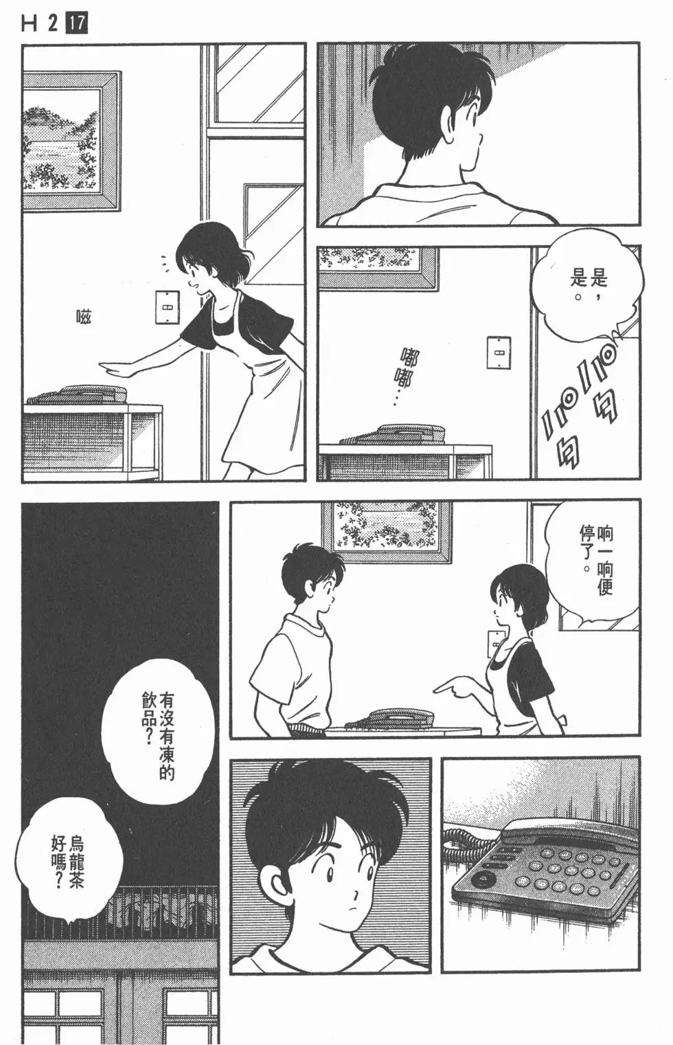 第133页
