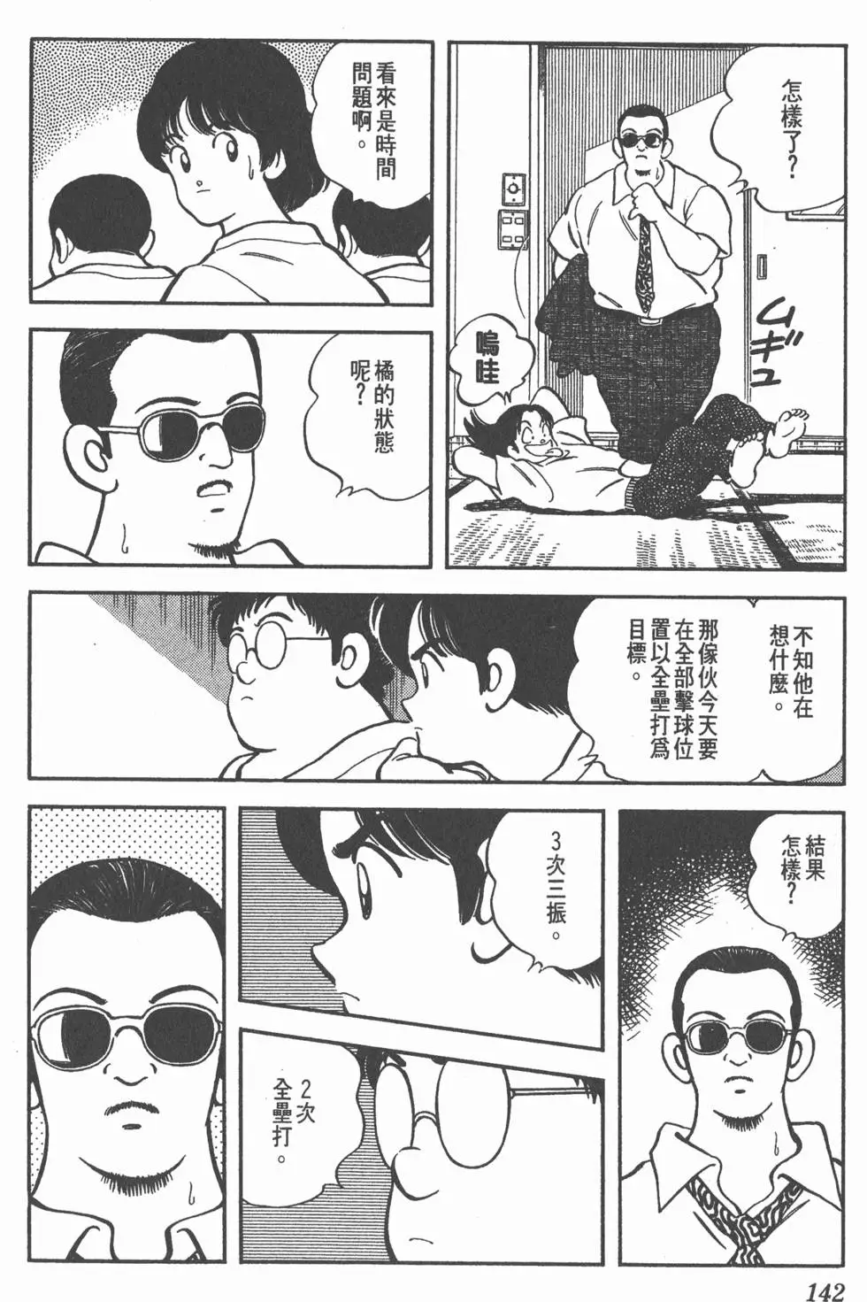 第138页