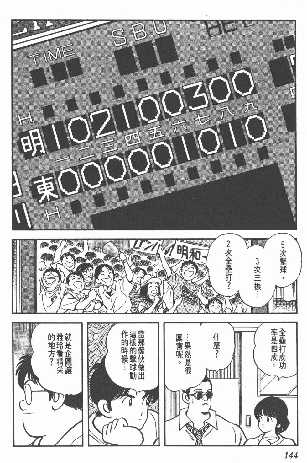 第140页