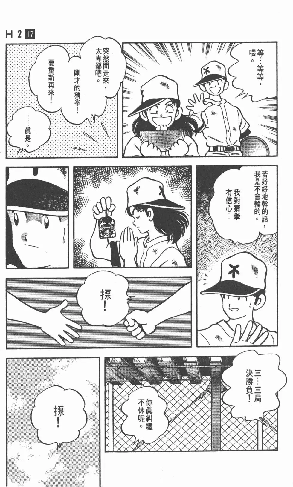 第143页