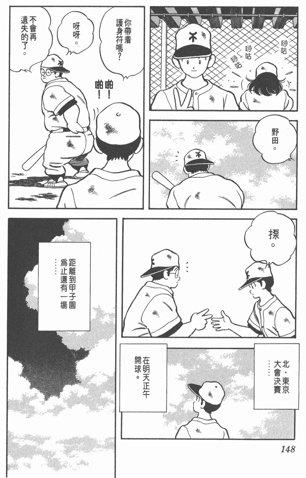 第144页