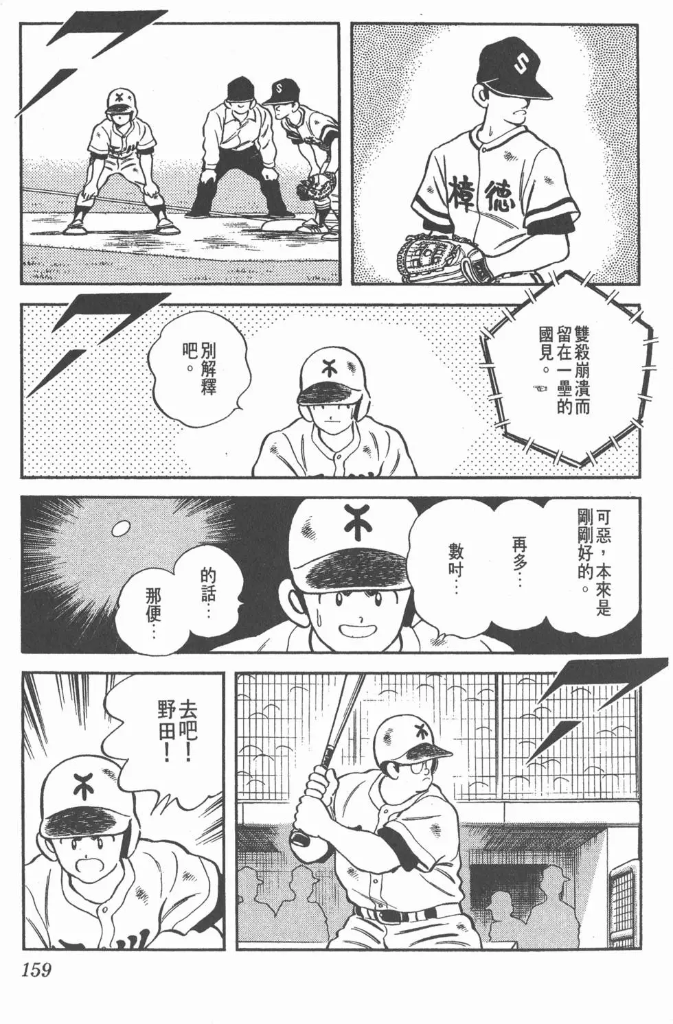 第155页