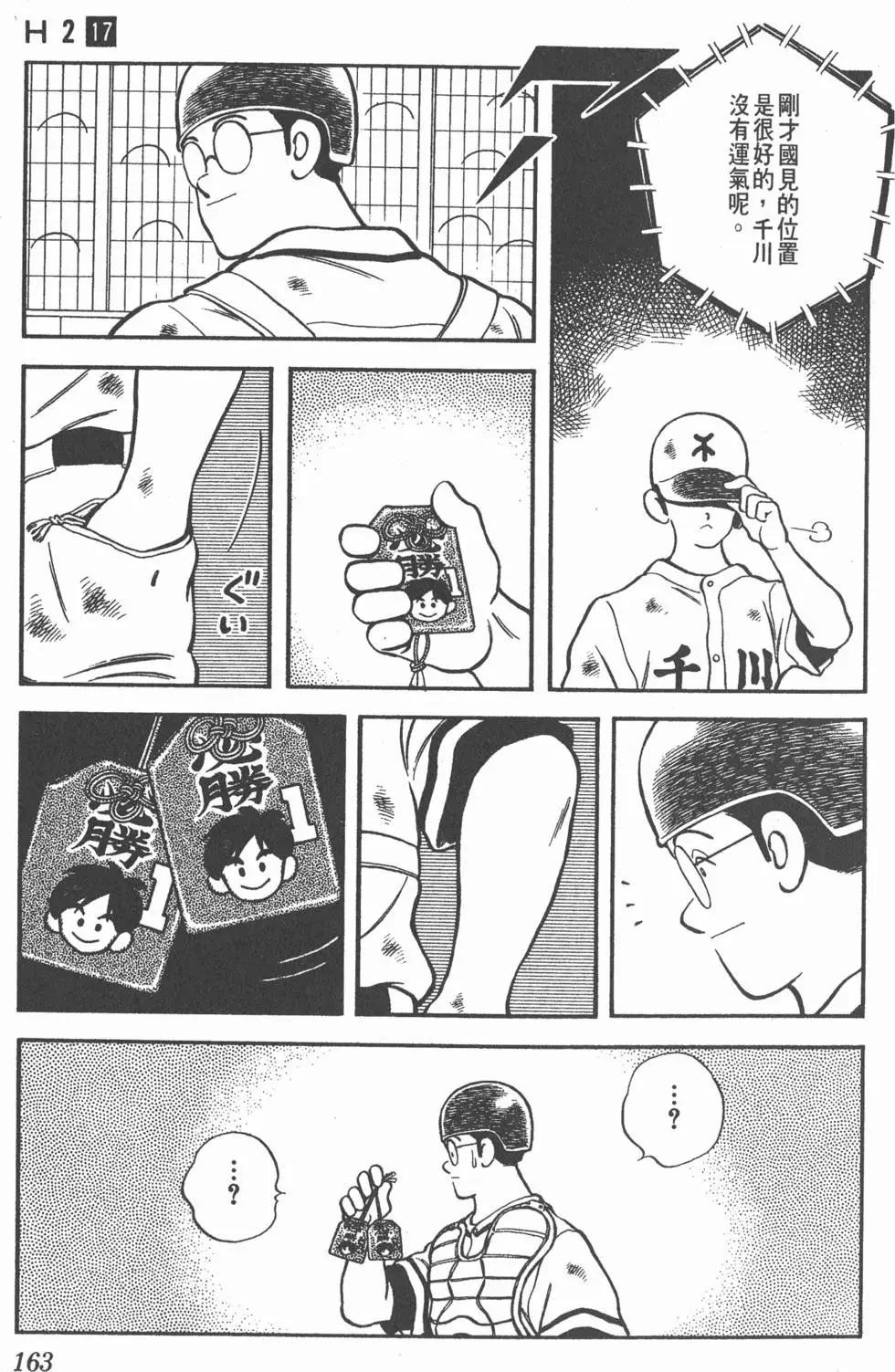 第159页