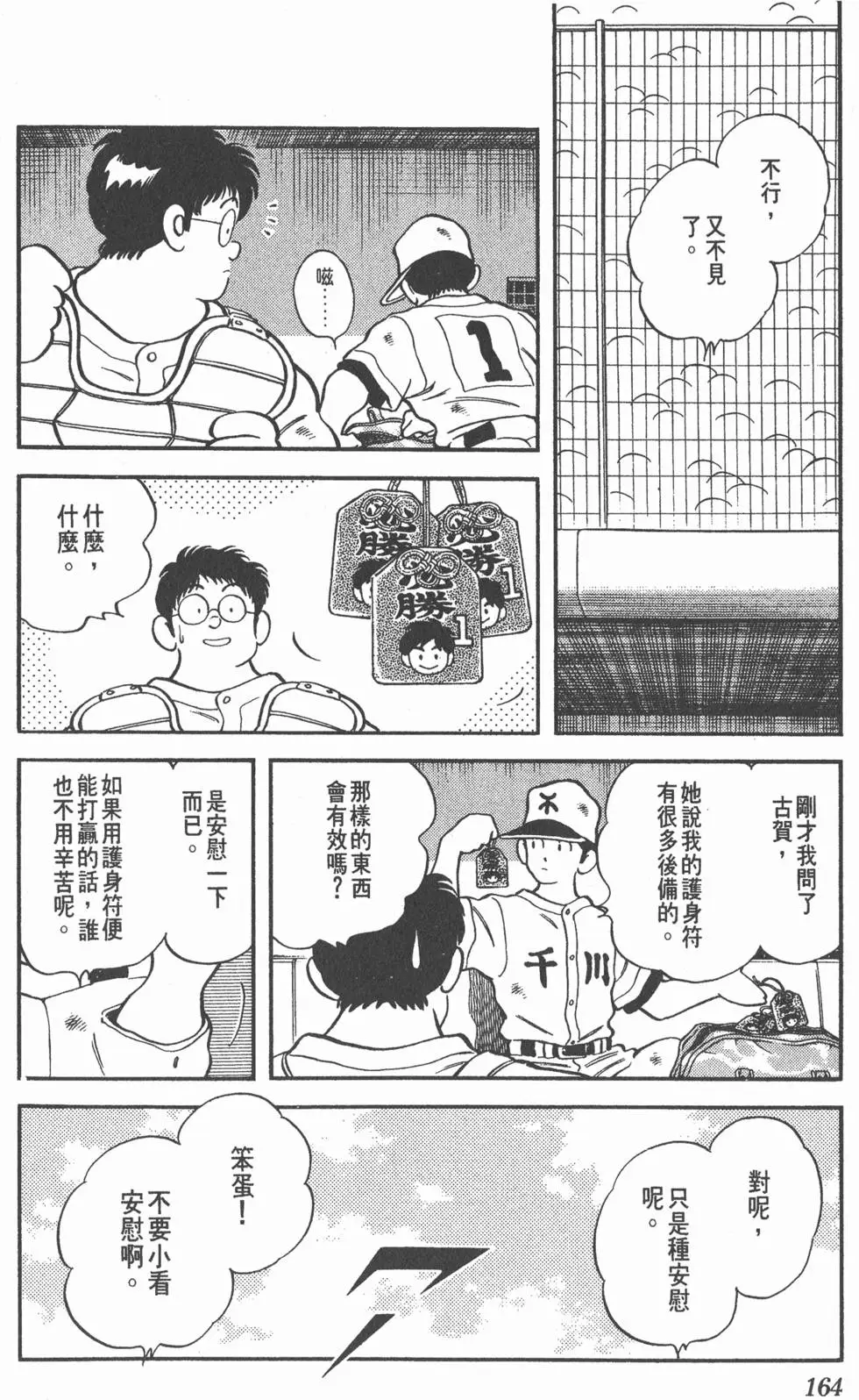 第160页