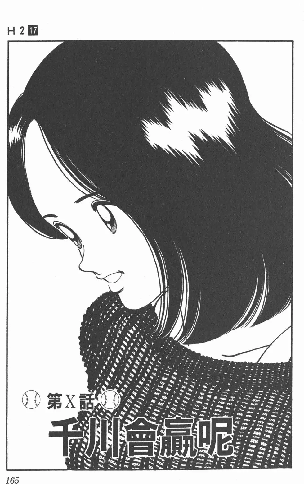 第161页