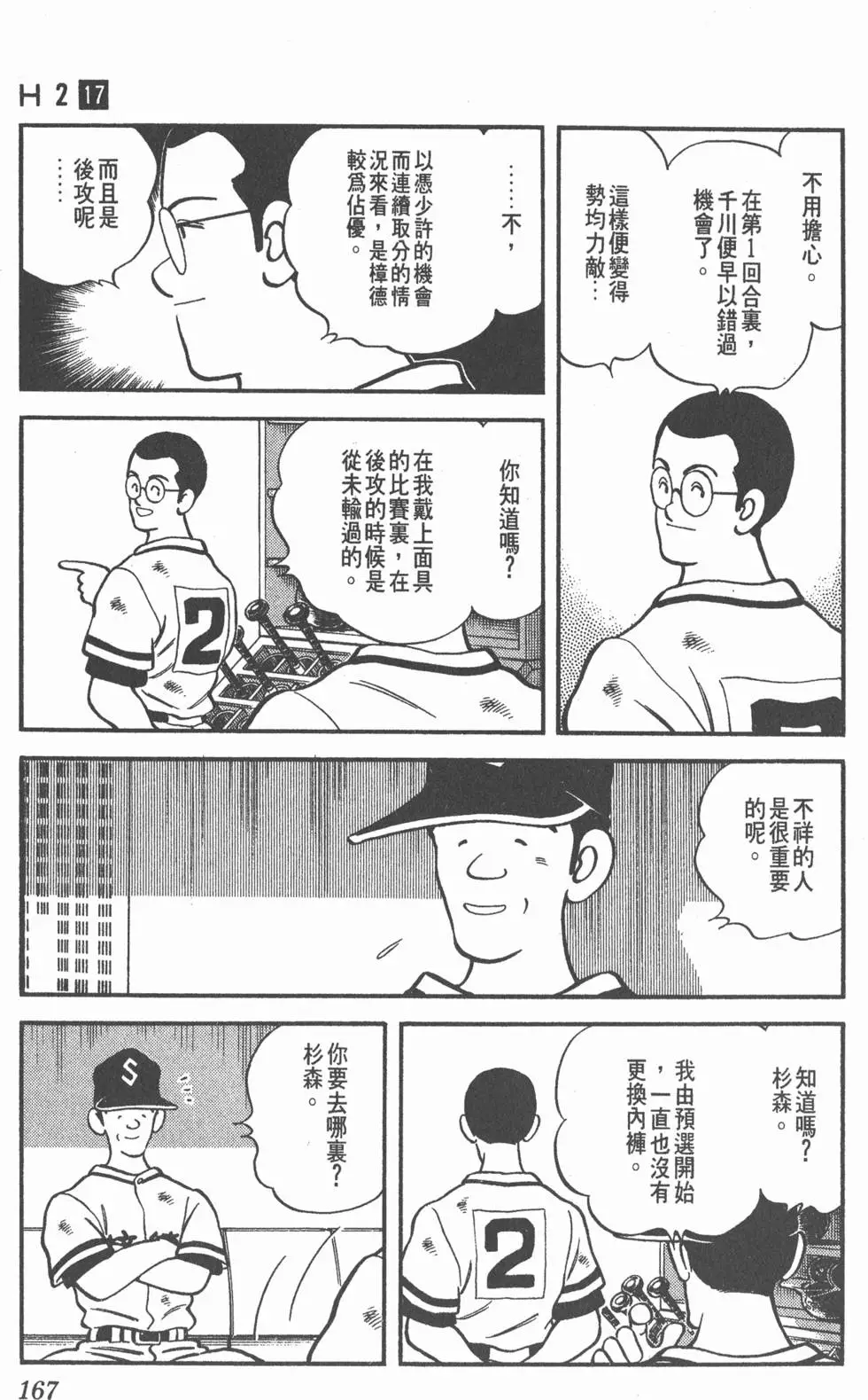 第163页