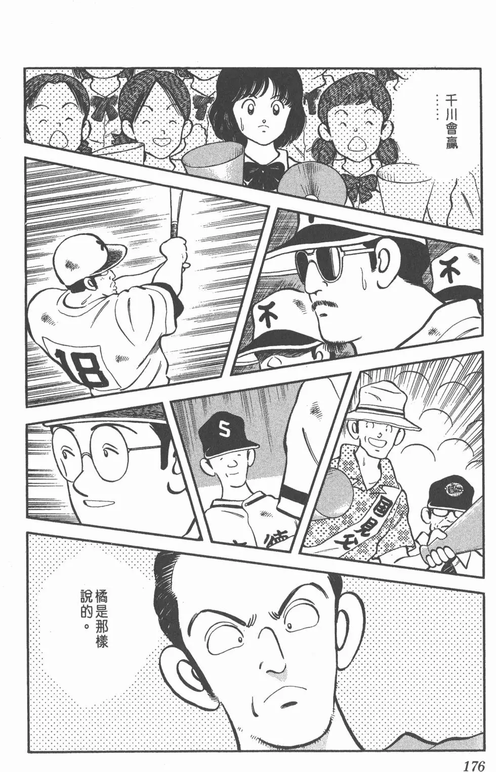第172页