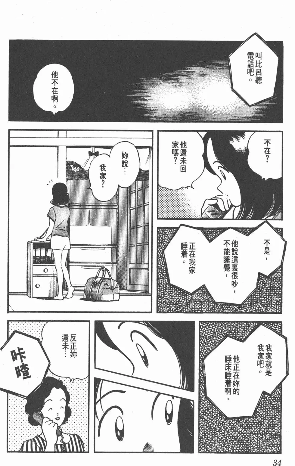 第30页