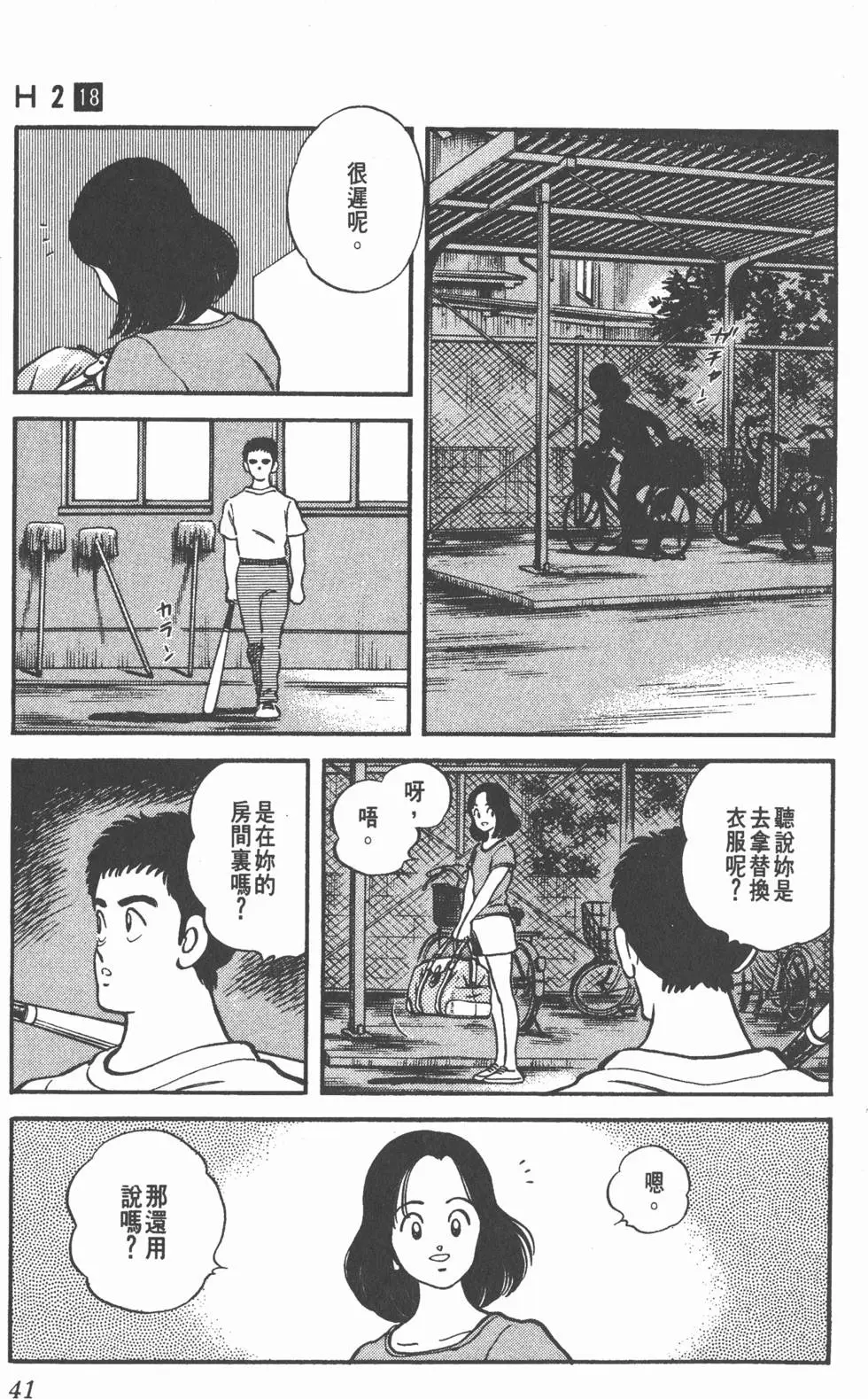 第37页