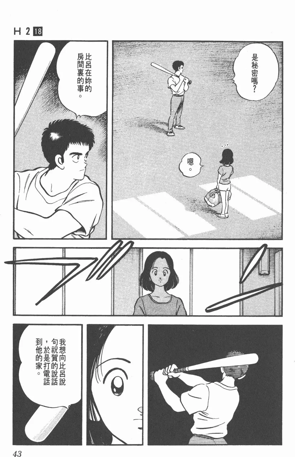第39页