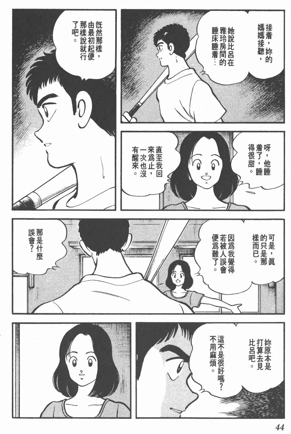 第40页