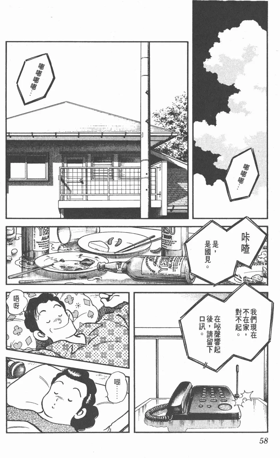 第54页