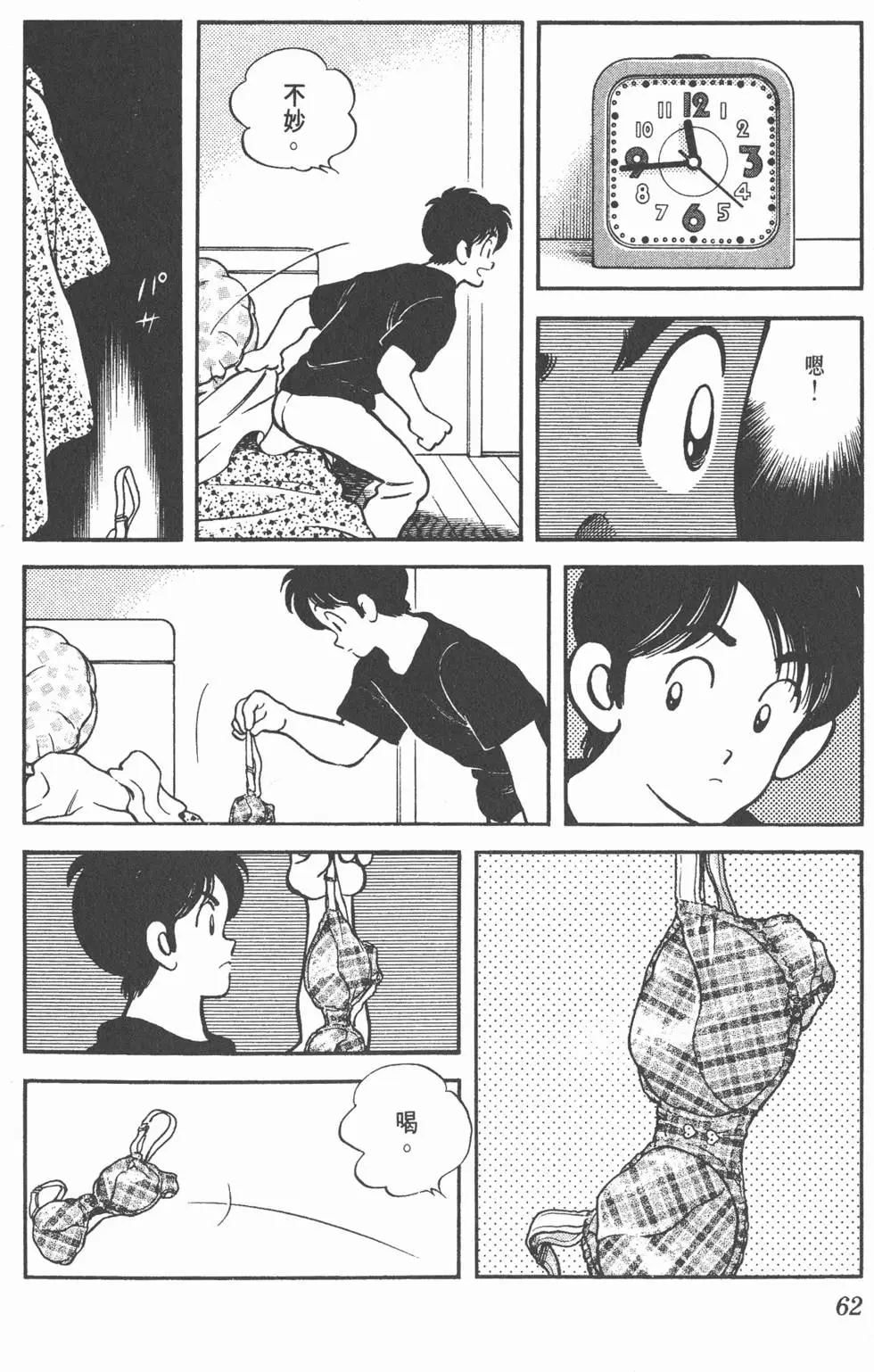 第58页