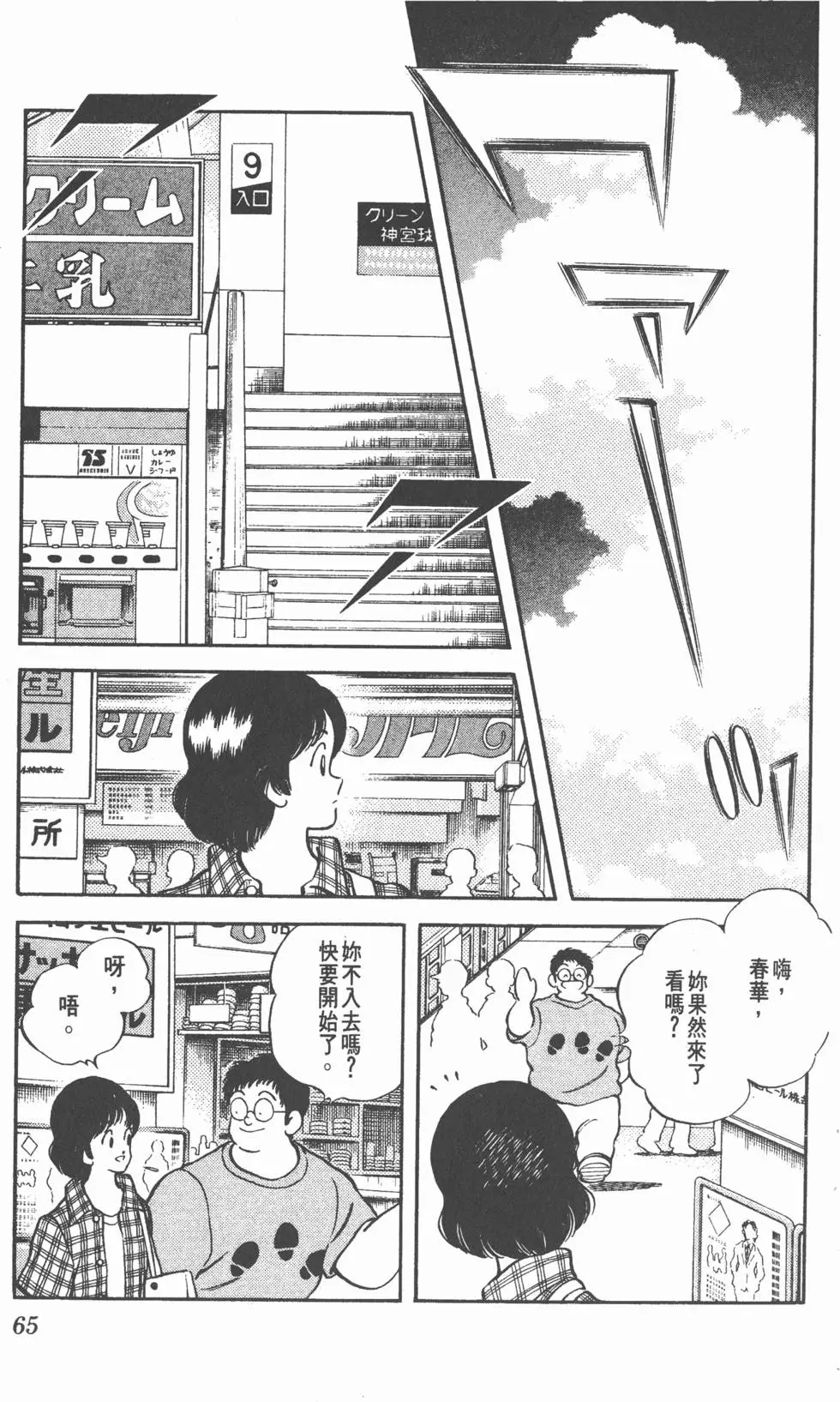 第61页