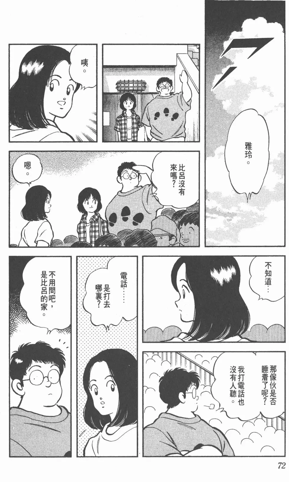 第68页