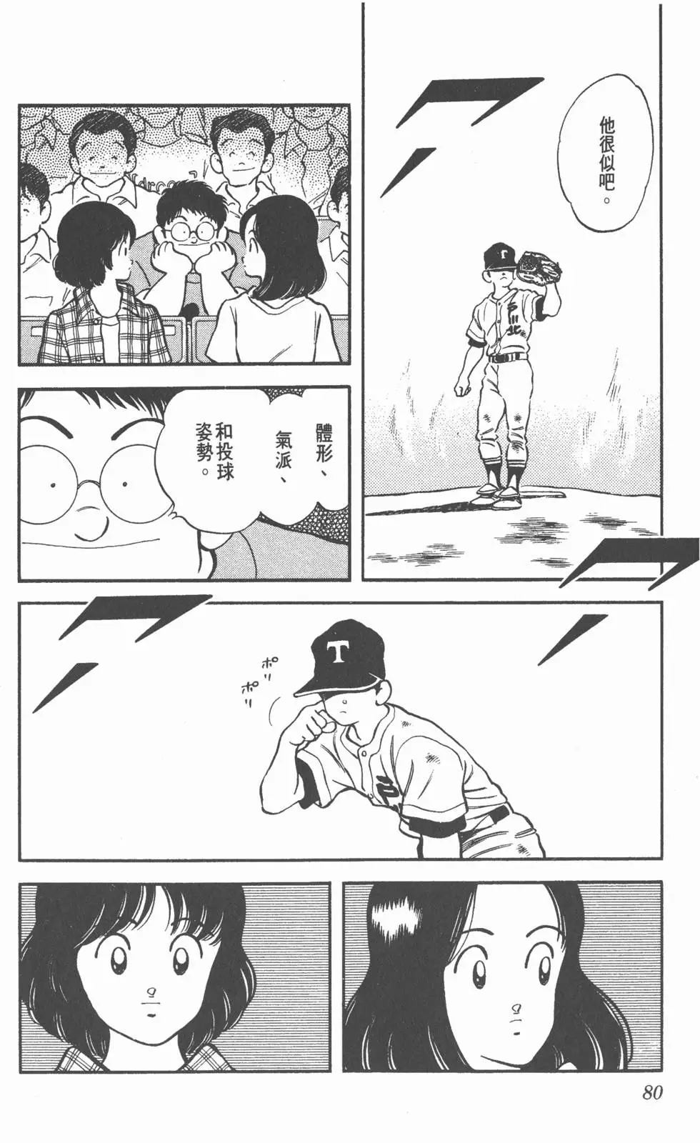 第76页
