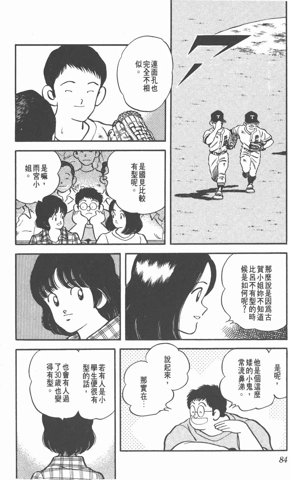 第80页