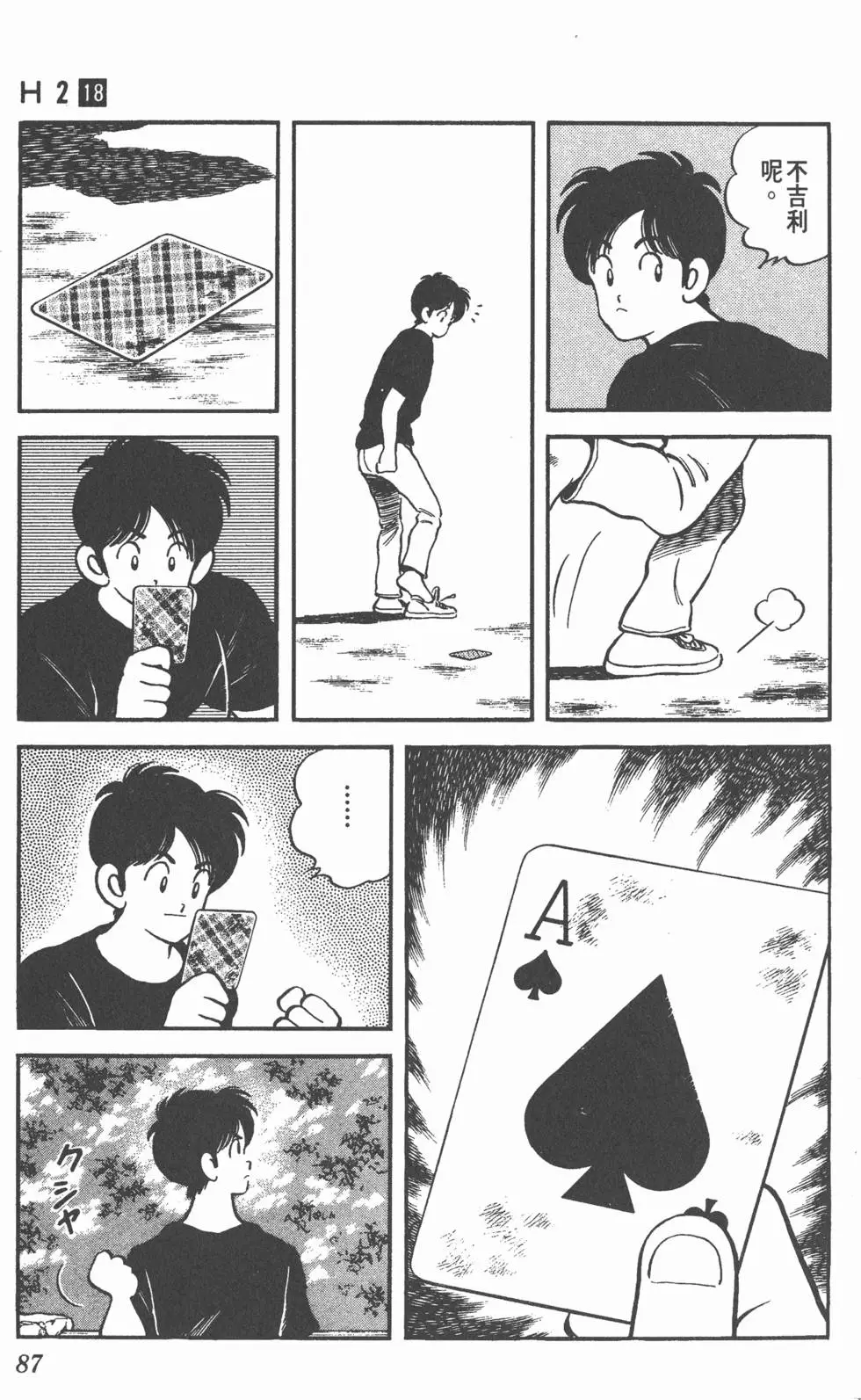 第83页