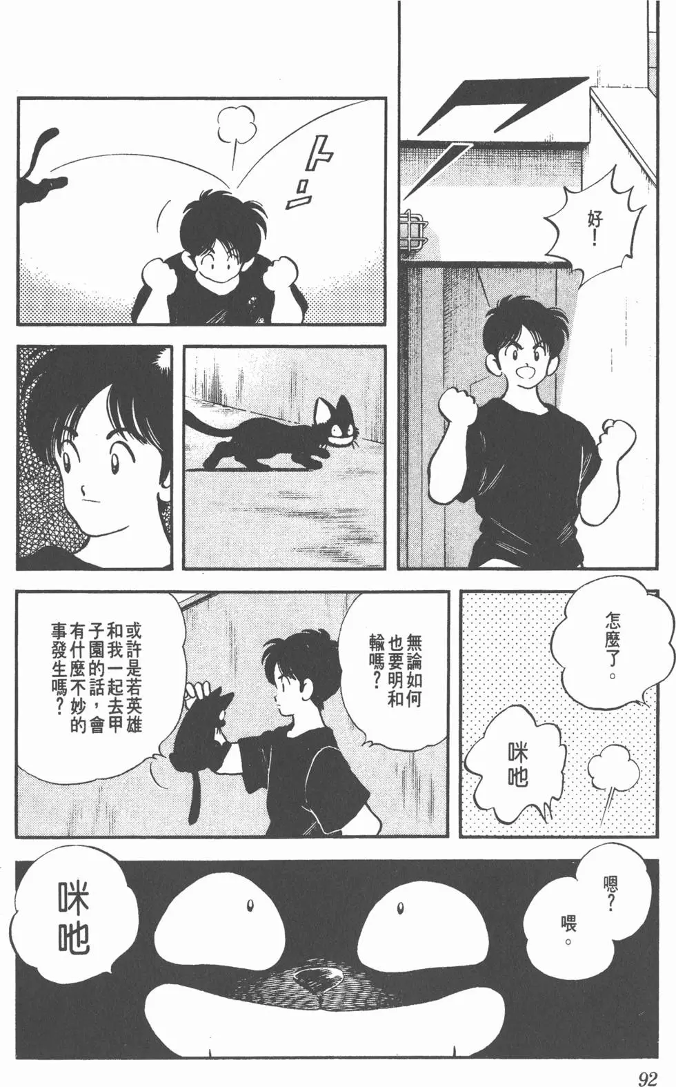 第88页
